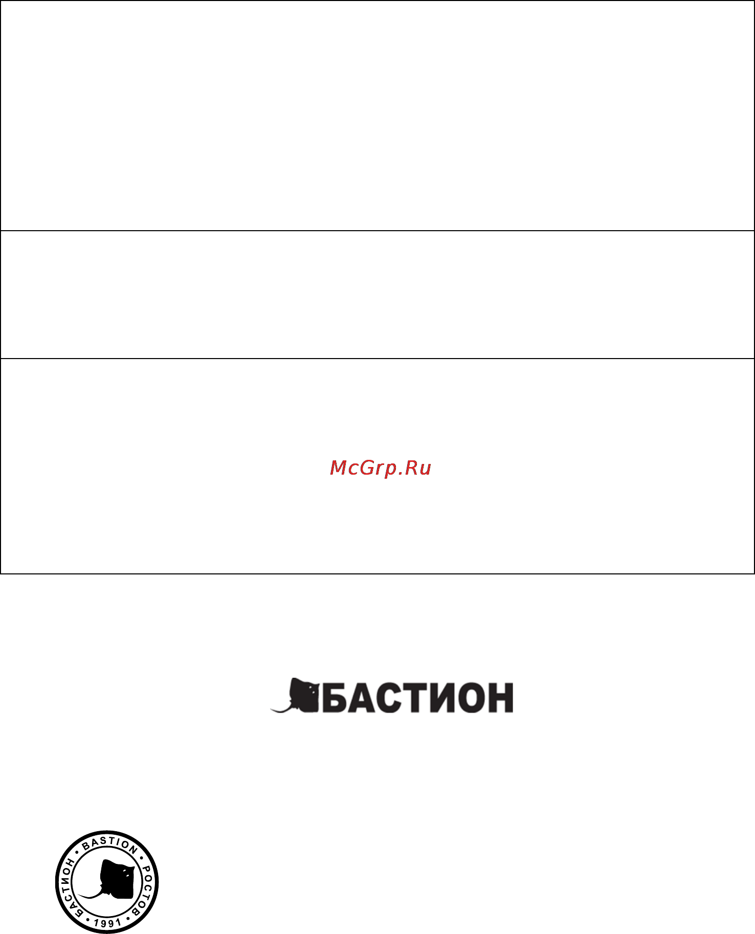 Бастион СКАТ-2400Р20 [12/12] ____________________________________________
