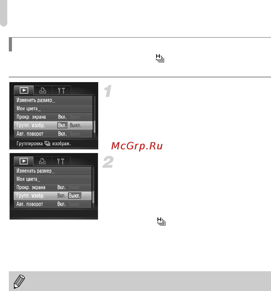 Canon Ixus 230 HS Black [122/209] Разгруппирование изображений