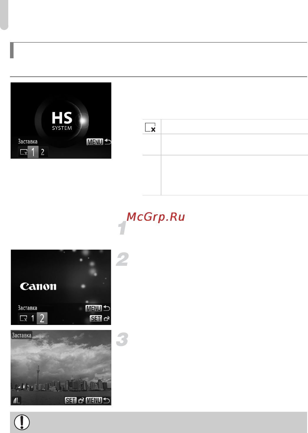 Canon Ixus 230 HS Black [160/209] Изменение начальной заставки