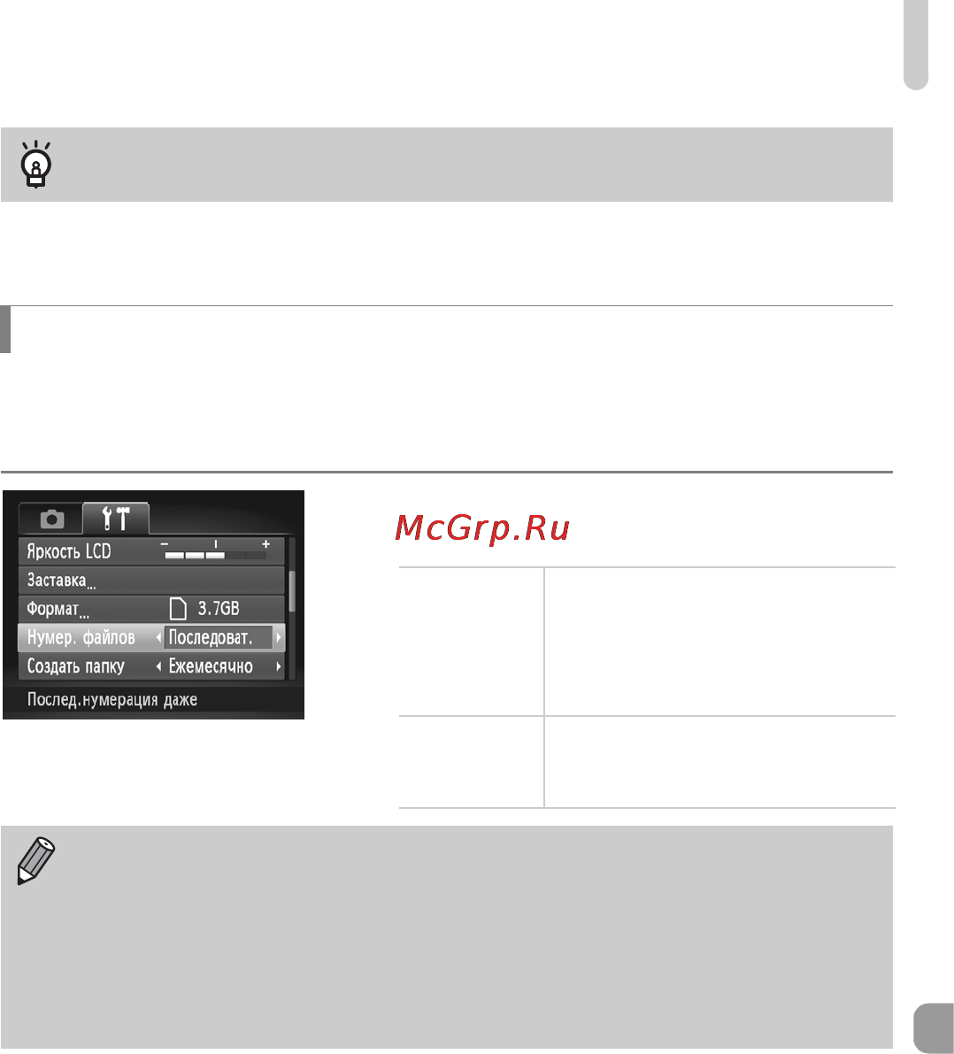 Canon Ixus 230 HS Black [161/209] Изменение способа назначения номеров файлов
