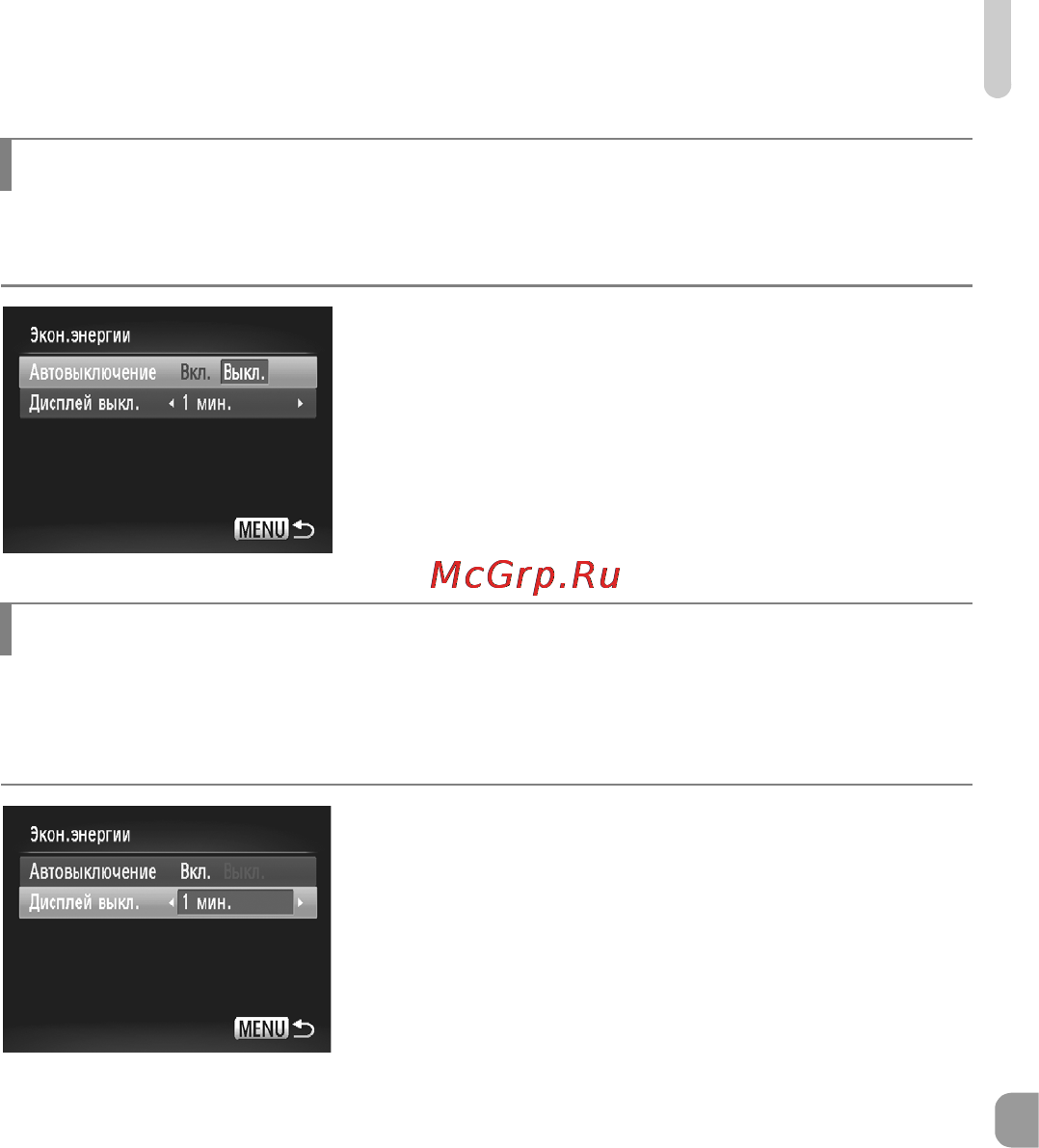 Canon Ixus 230 HS Black [163/209] Задание времени выключения экрана