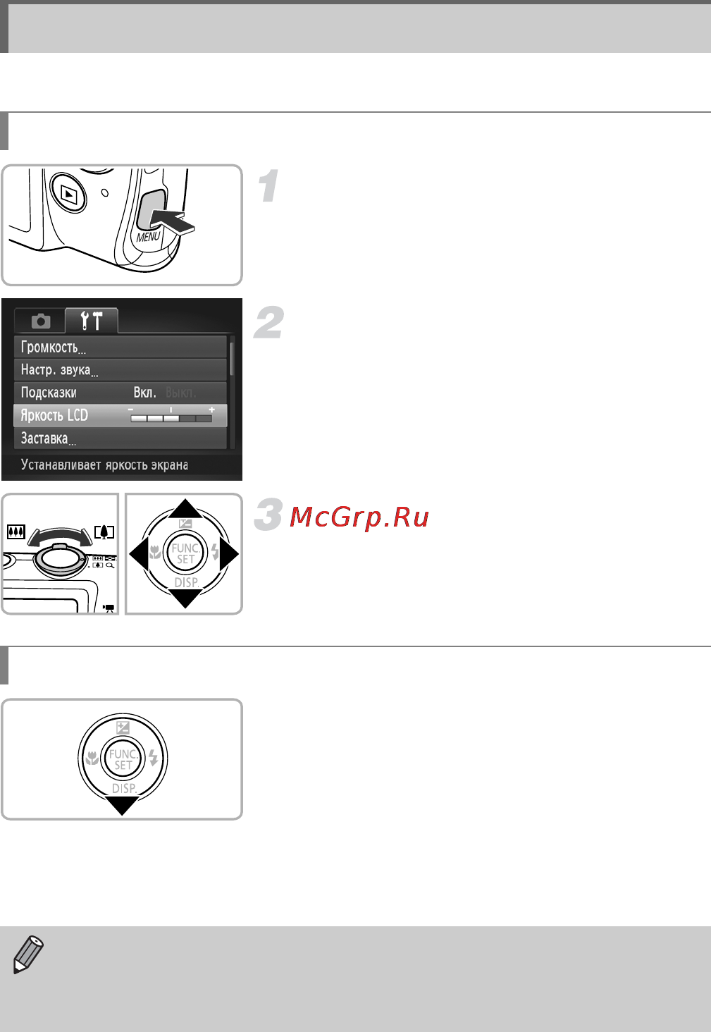 Canon Ixus 230 HS Black [48/209] Настройка яркости экрана