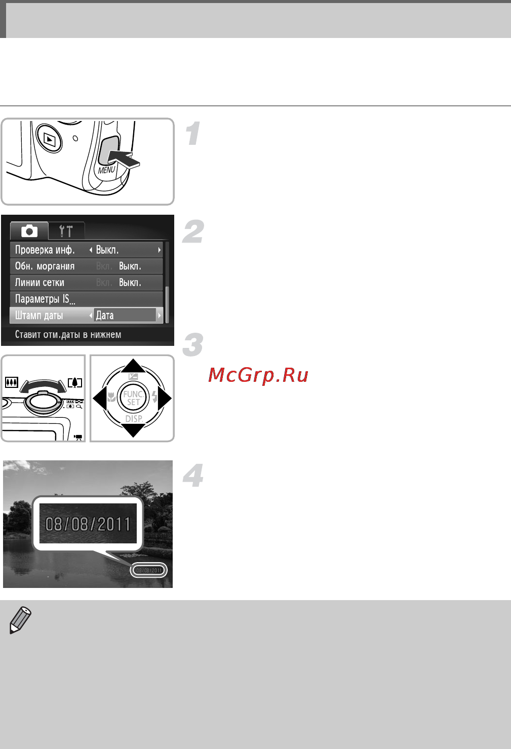 Canon Ixus 230 HS Black [54/209] Вставка даты и времени