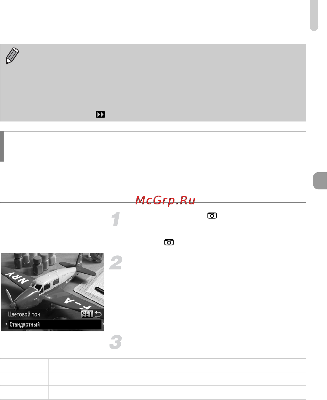 Canon Ixus 230 HS Black [67/209] Съемка с эффектами игрушечной камеры эффект игрушечной камеры