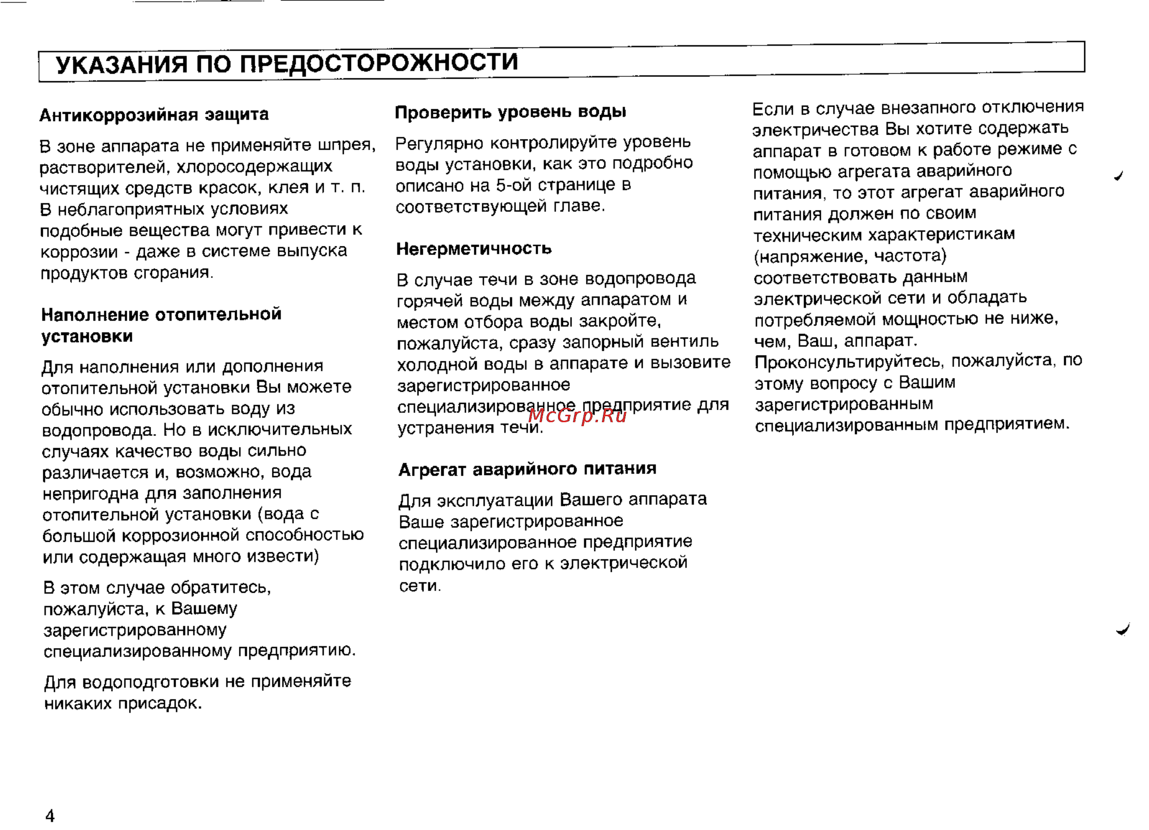 Vaillant VCWE/XEU [4/12] Указания по предосторожности