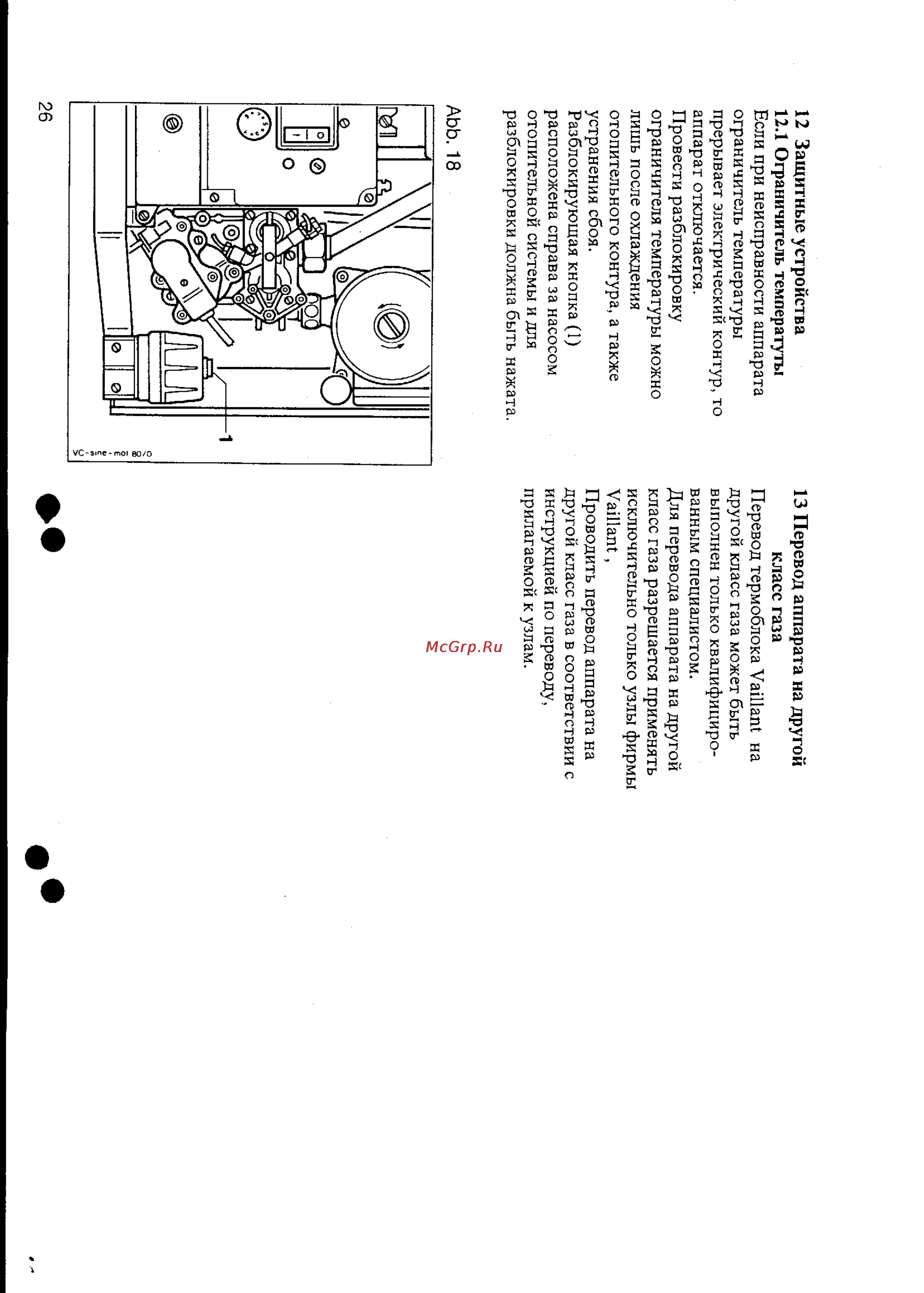 Vaillant VC 112 E [26/28] Защитные устройства