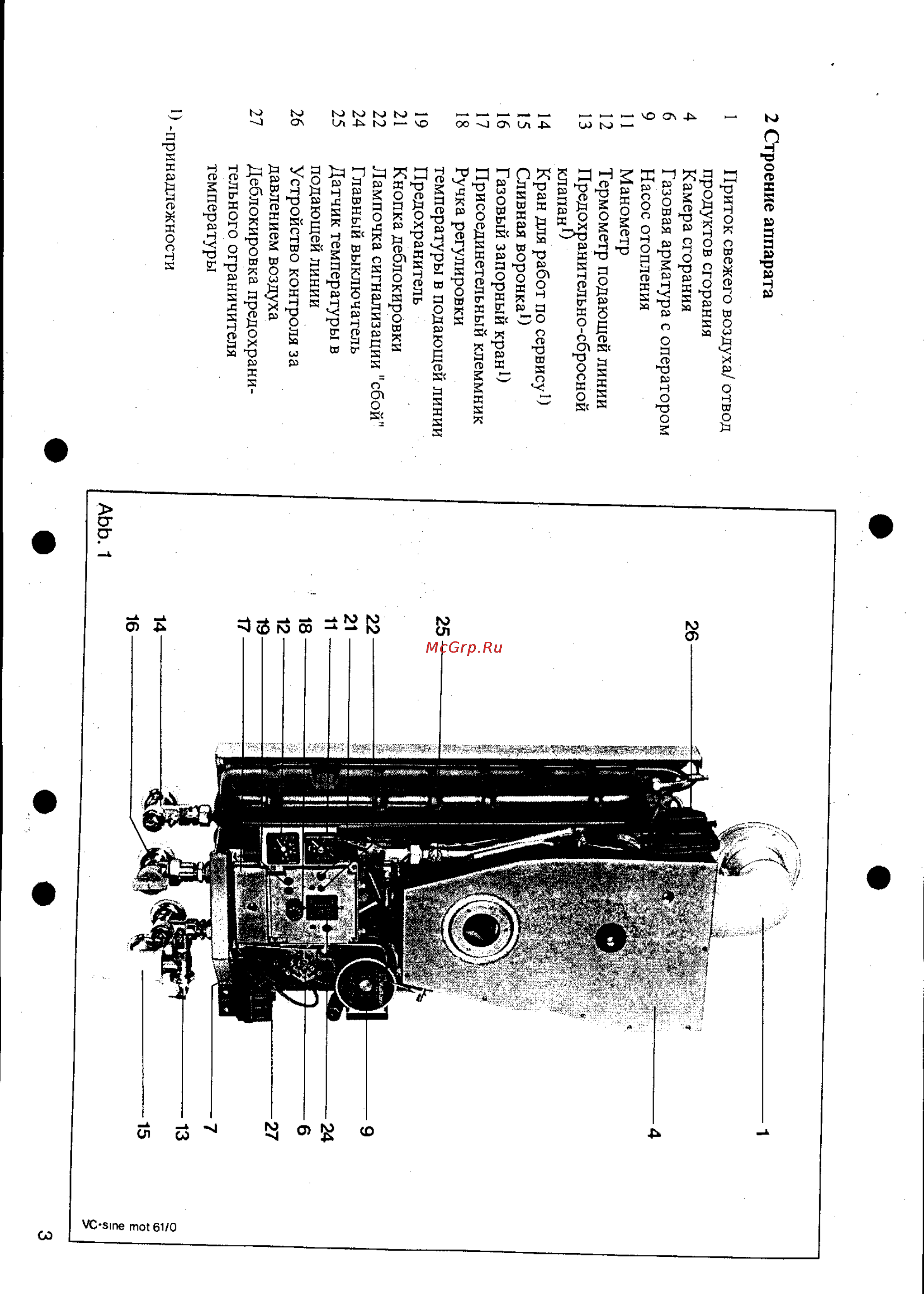 Vaillant VC 112 E [4/28] Строение аппарата