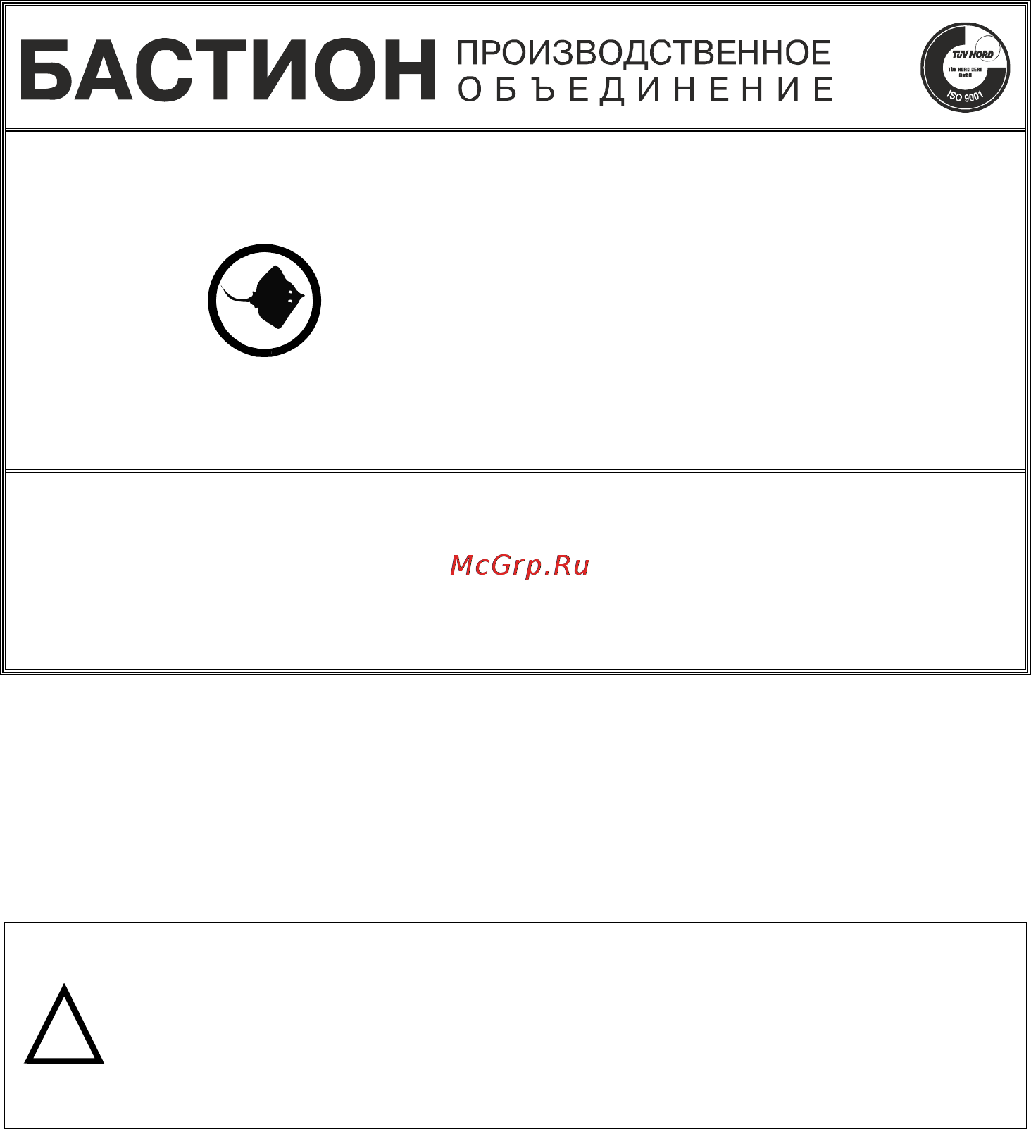 Бастион SKAT-V.24/12DC-6HE Инструкция по эксплуатации онлайн