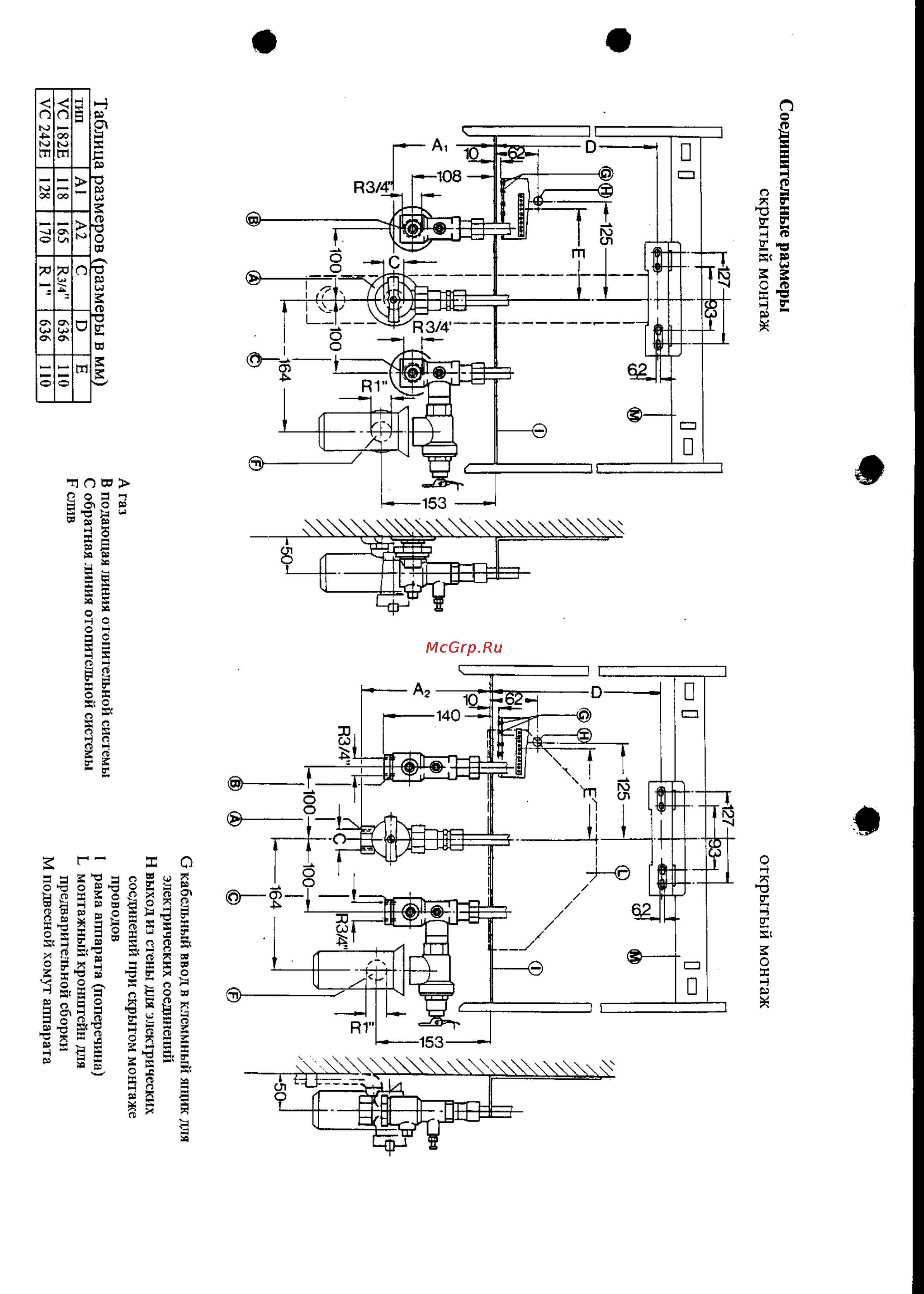 Vaillant VC 182 E [7/32] Скрытый монтаж открытый монтаж