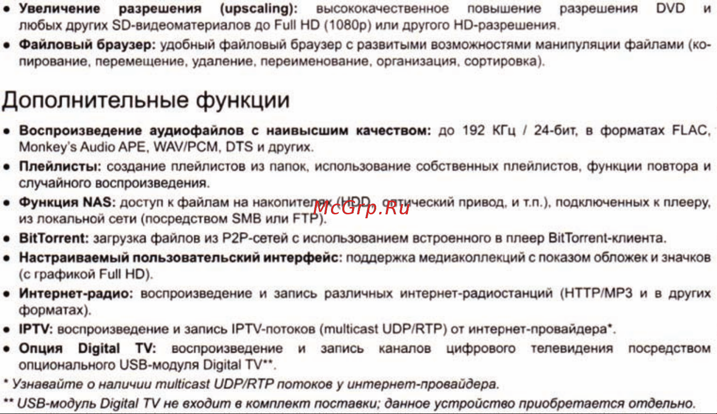 Dune HD TV-101 WiFi [2/11] Scan 2
