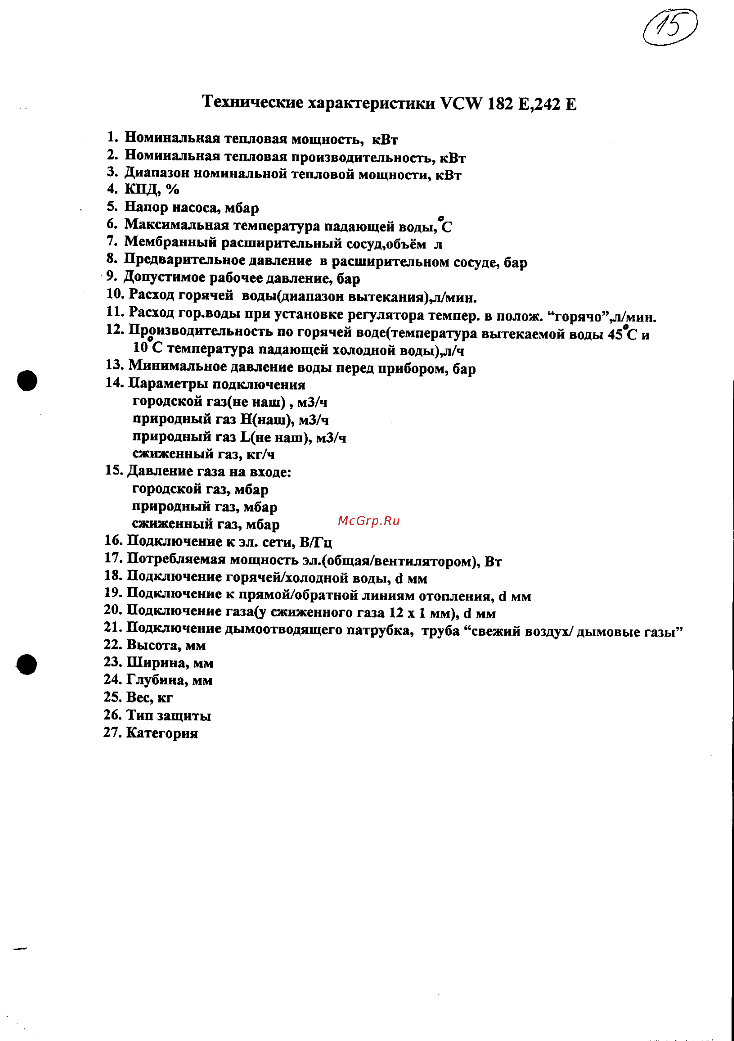 Vaillant VCW 180XEU [15/15] Технические характеристики vcw 182 е 242 е