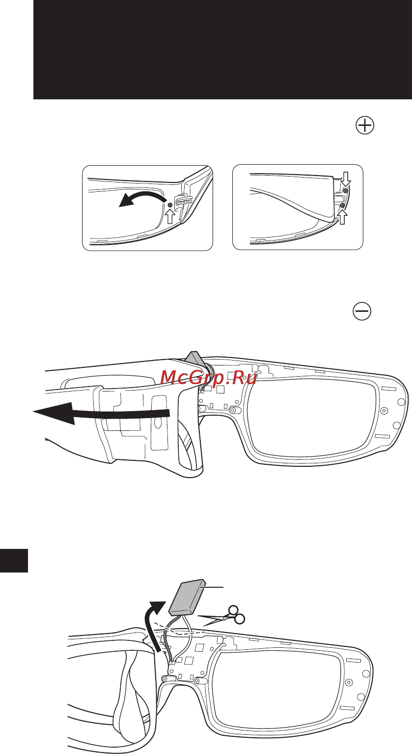 Panasonic TY-ER3D4ME [13/19] Как извлечь батарею