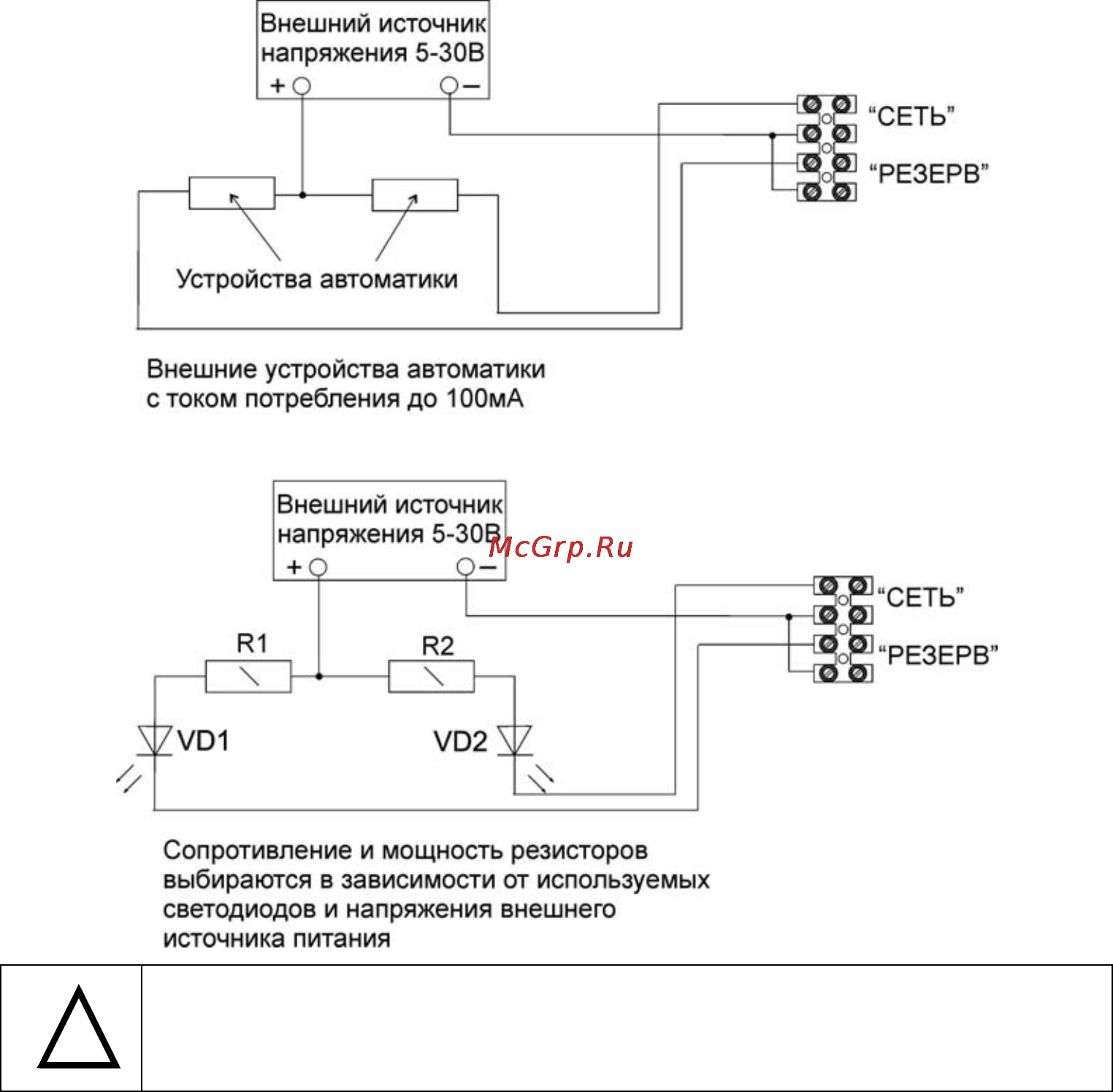 Бастион SKAT-V.220AC-800VA исп.5 Инструкция по эксплуатации онлайн [10/12] 66420