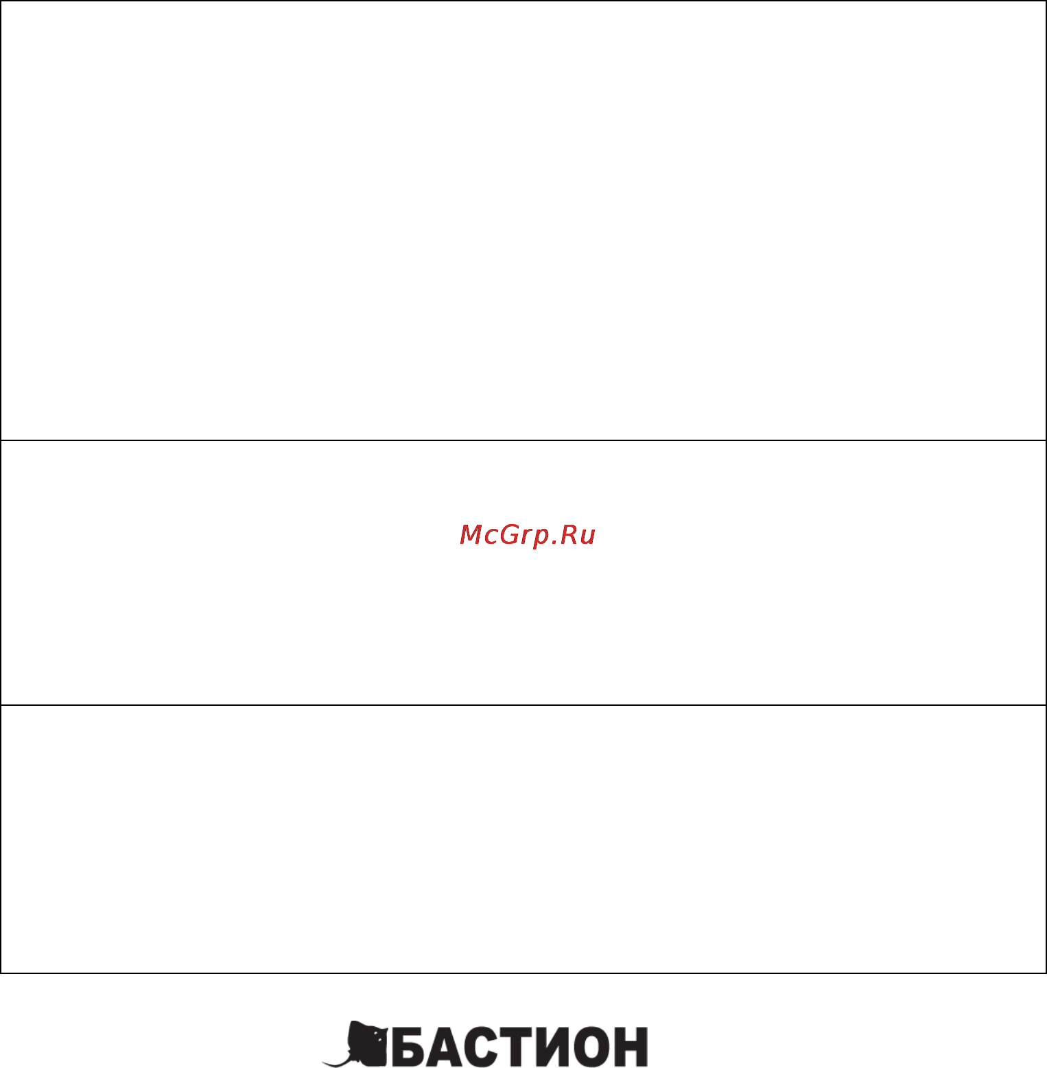 Бастион SKAT-UPS 1000 RACK [24/24] Тех поддержка 911 bast ru отдел сбыта ops bast ru