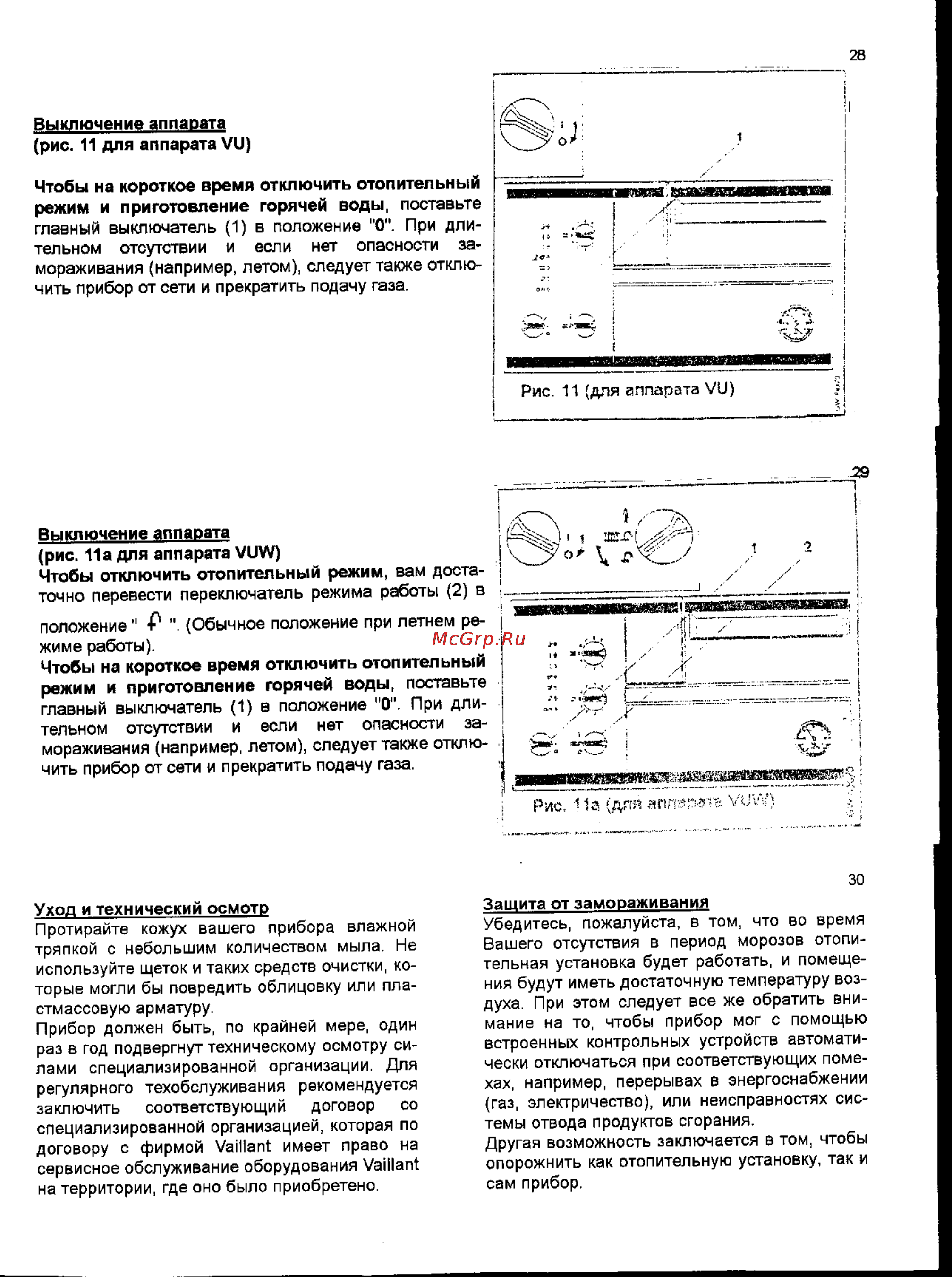 Vaillant TURBOMAX VUW 282E Инструкция по эксплуатации онлайн [10/13] 66451