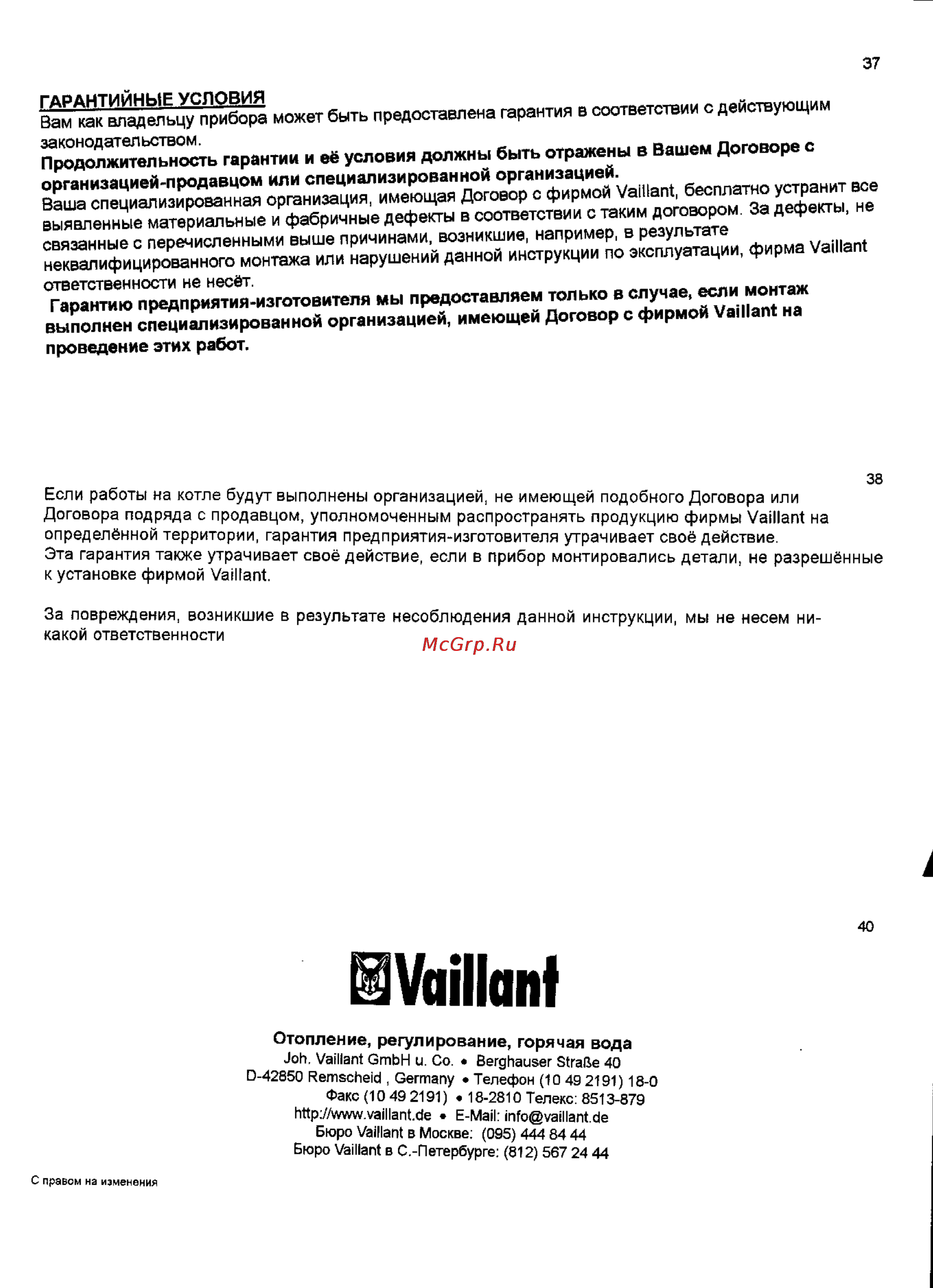 Vaillant TURBOMAX VUW 282E [13/13] Ivoillanf