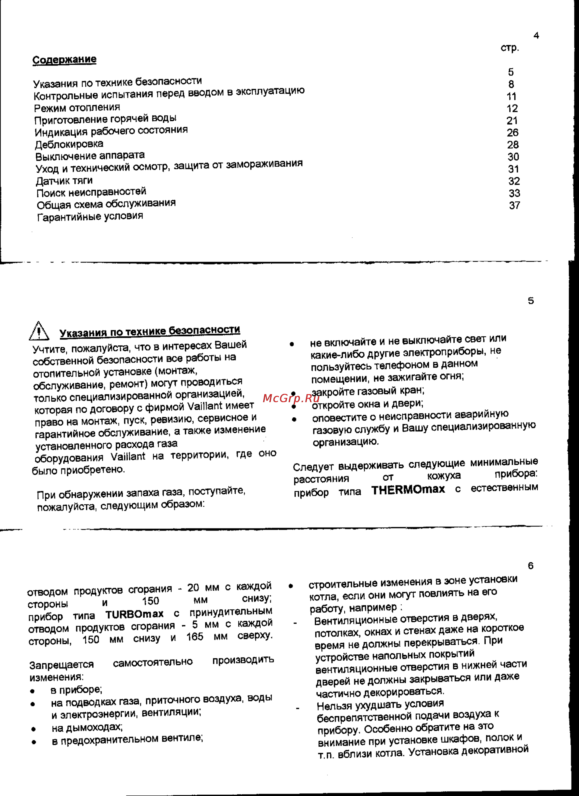 Vaillant TURBOMAX VUW 282E Инструкция по эксплуатации онлайн [2/13] 66451