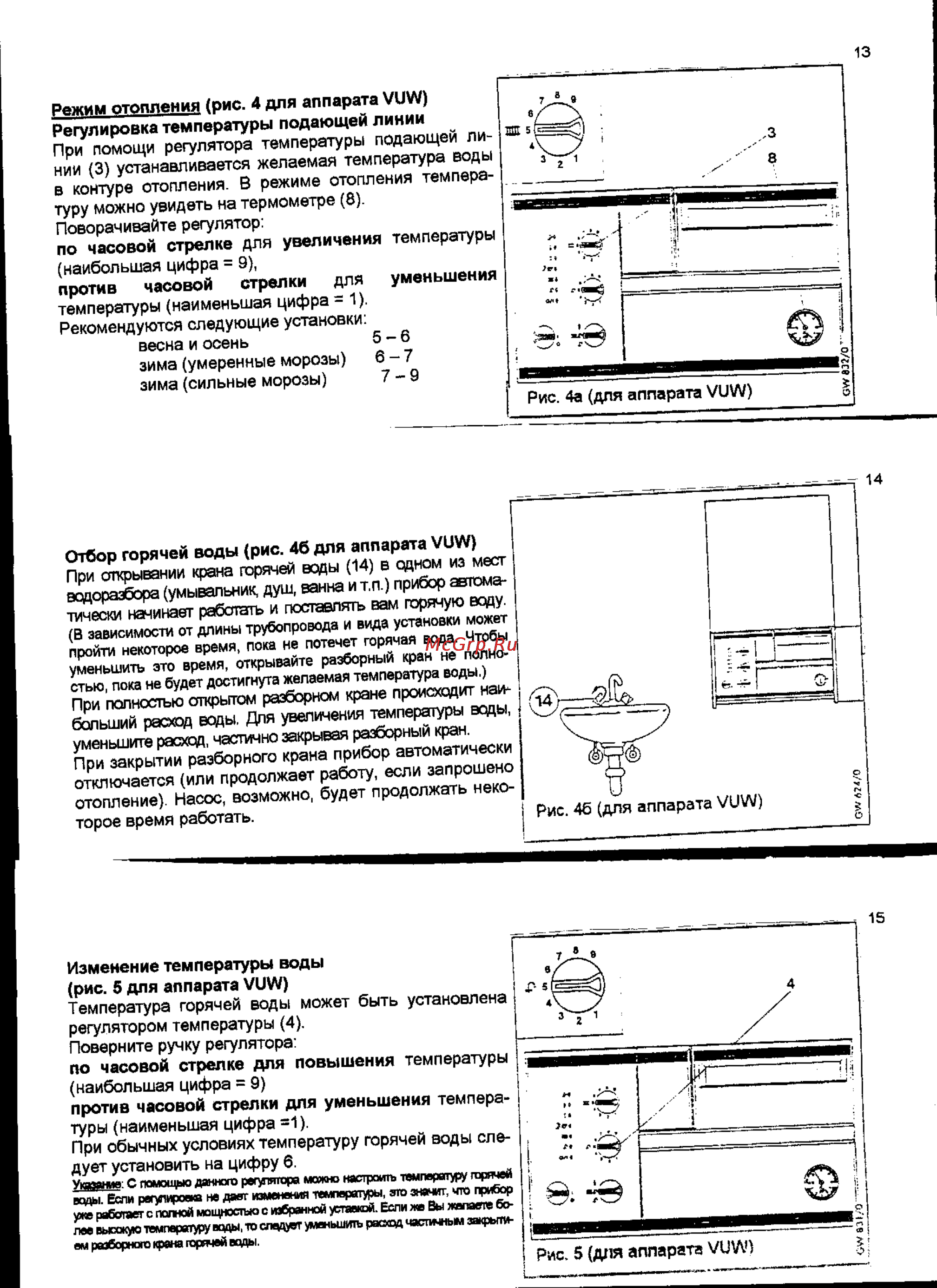 Vaillant TURBOMAX VUW 282E Инструкция по эксплуатации онлайн [5/13] 66451