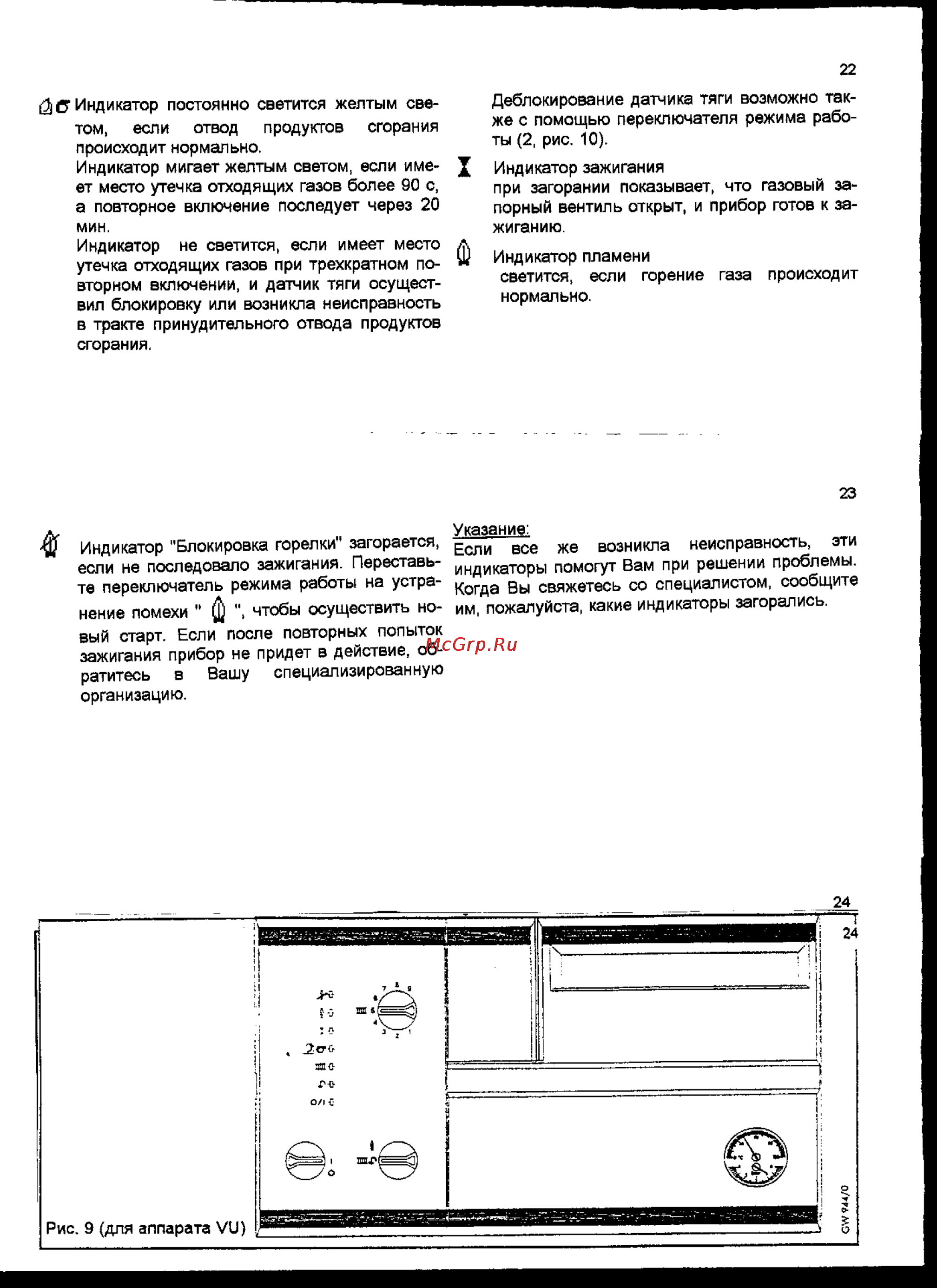 Vaillant TURBOMAX VUW 282E Инструкция по эксплуатации онлайн [8/13] 66451