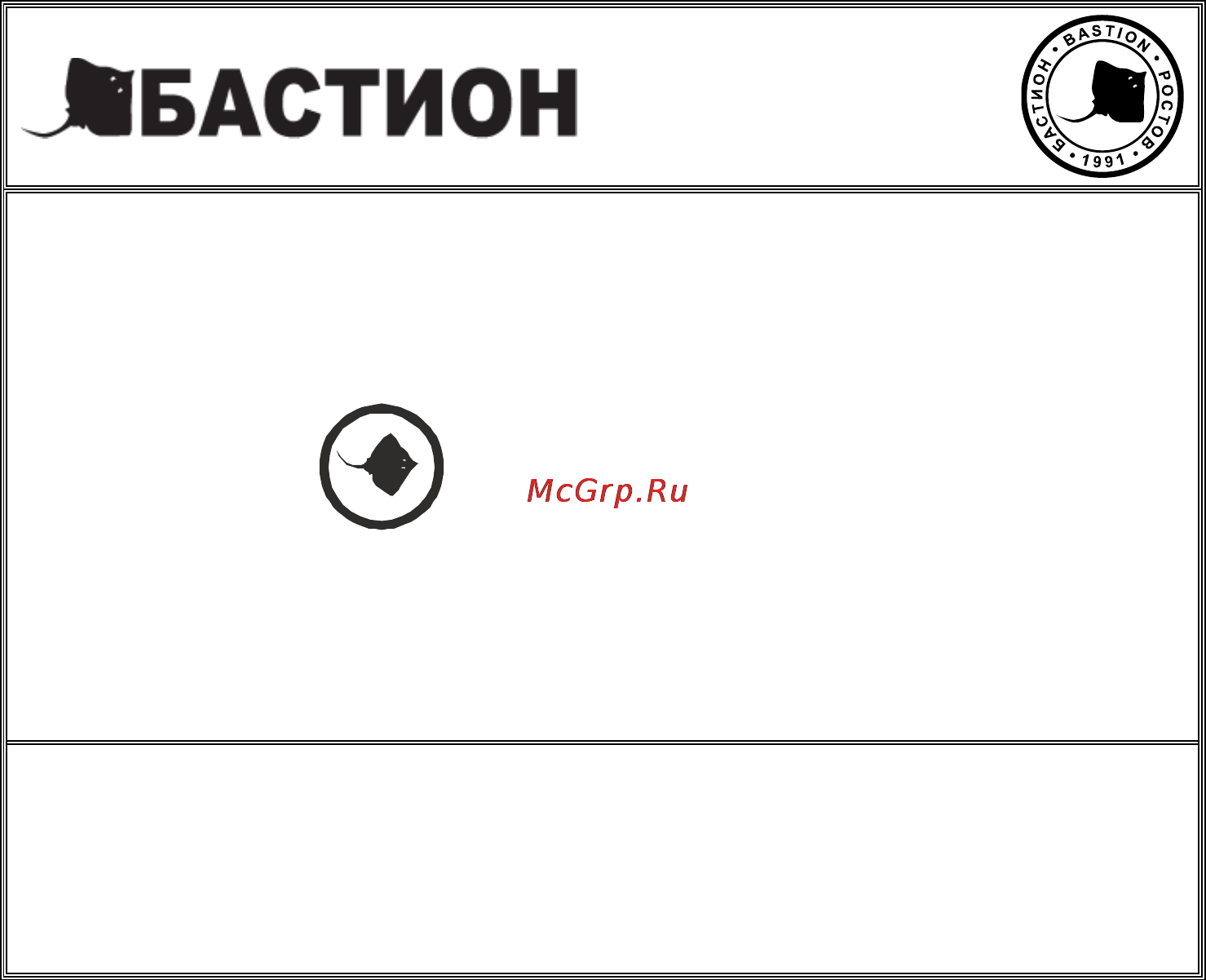 Бастион SKAT-UPS 800 Инструкция по эксплуатации онлайн