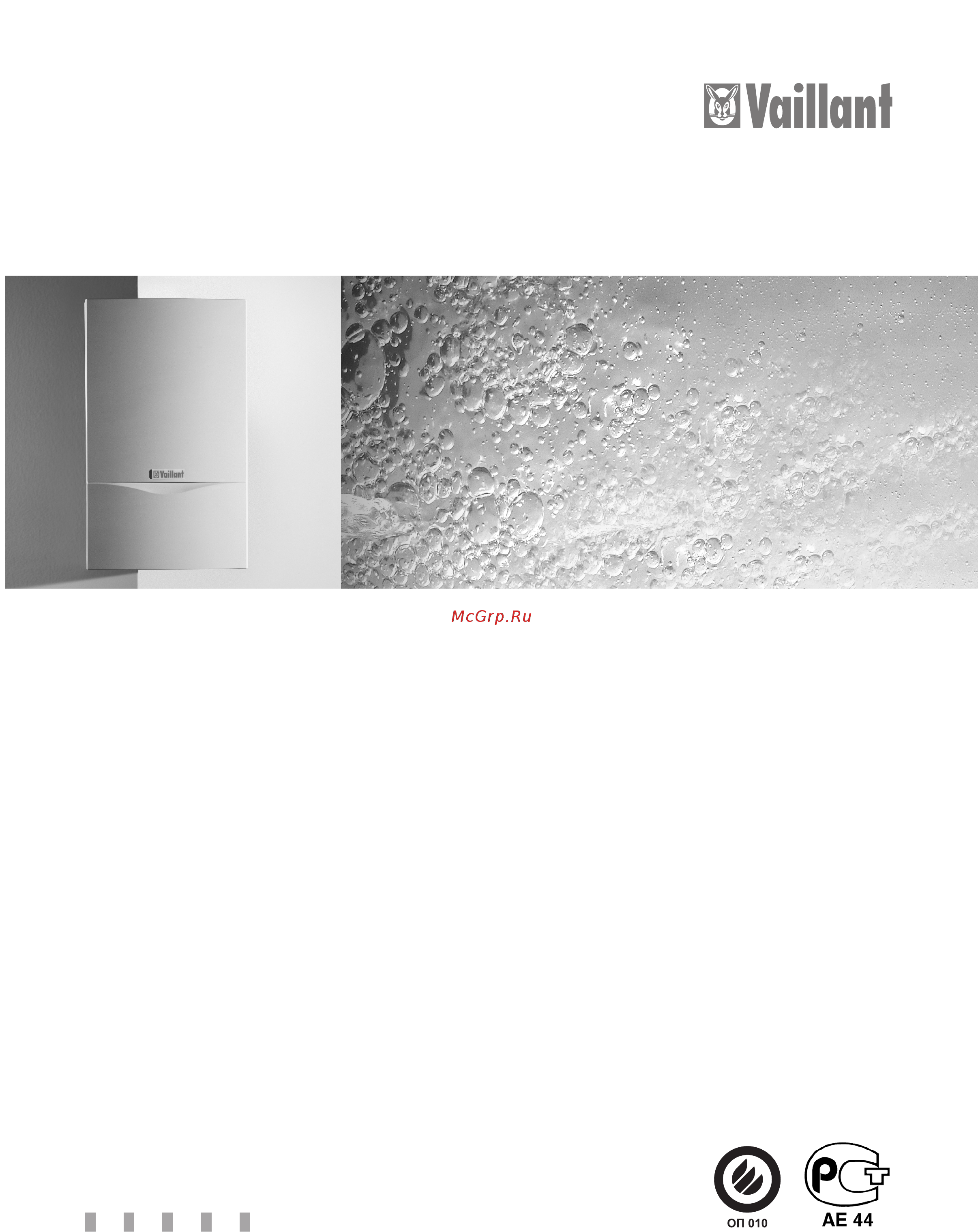 Vaillant ATMOMAX PLUS VUW INT 280/2-5 Инструкция по эксплуатации онлайн