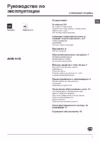 Hotpoint-Ariston AVUK 4105 (CIS) Инструкция по эксплуатации