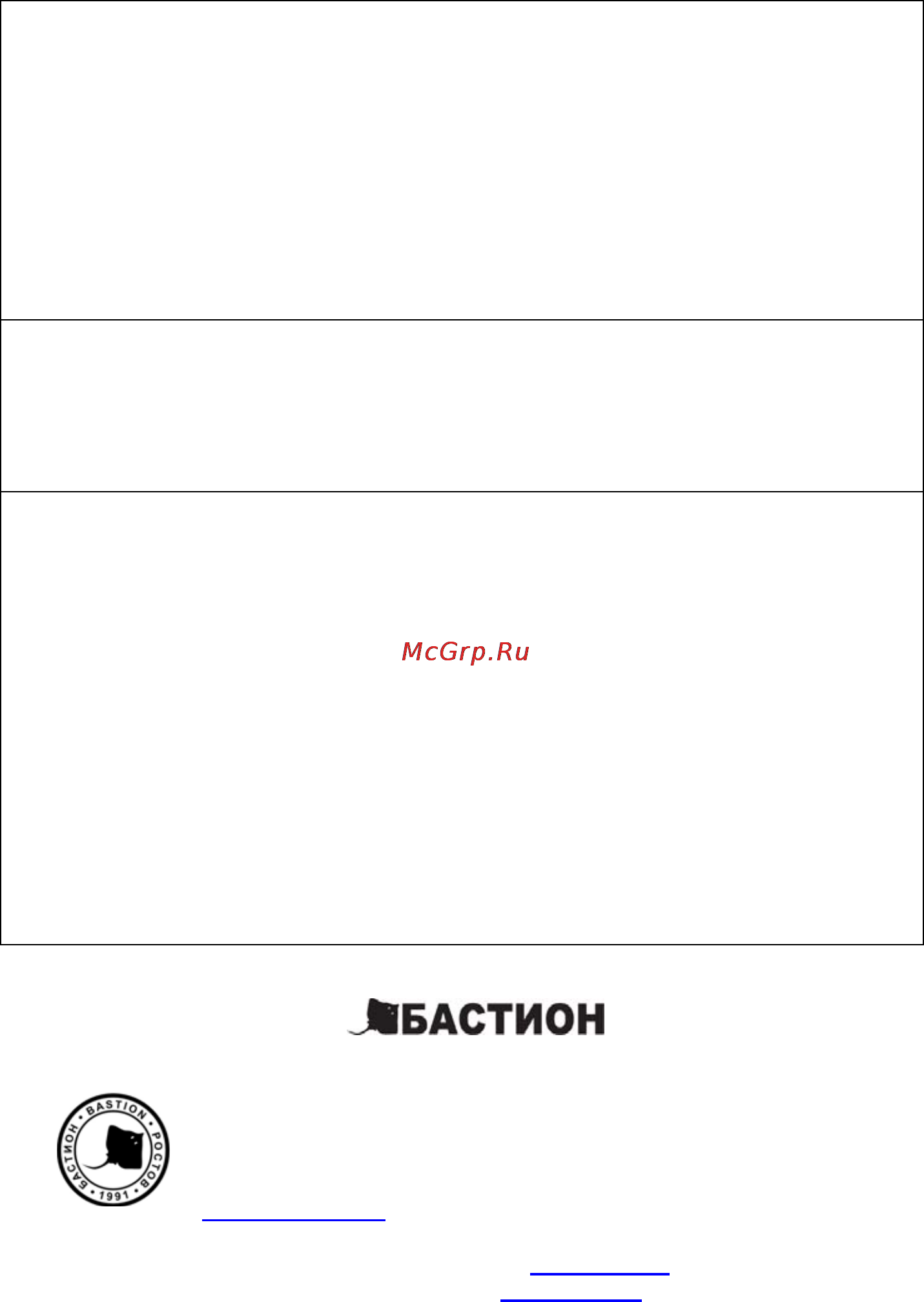Бастион SKAT-SOLAR.12DC-5,0 исп.5 Инструкция по эксплуатации онлайн [8/8] 66480