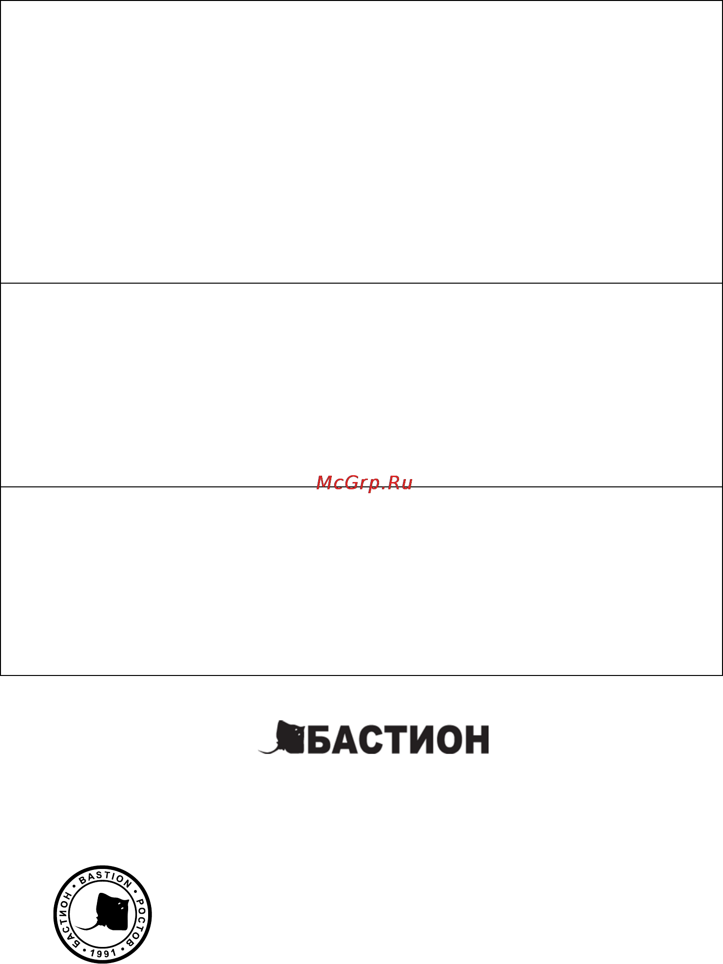 Бастион SKAT-SOLAR-LED.12DC-5,0 [12/12] Изготовитель