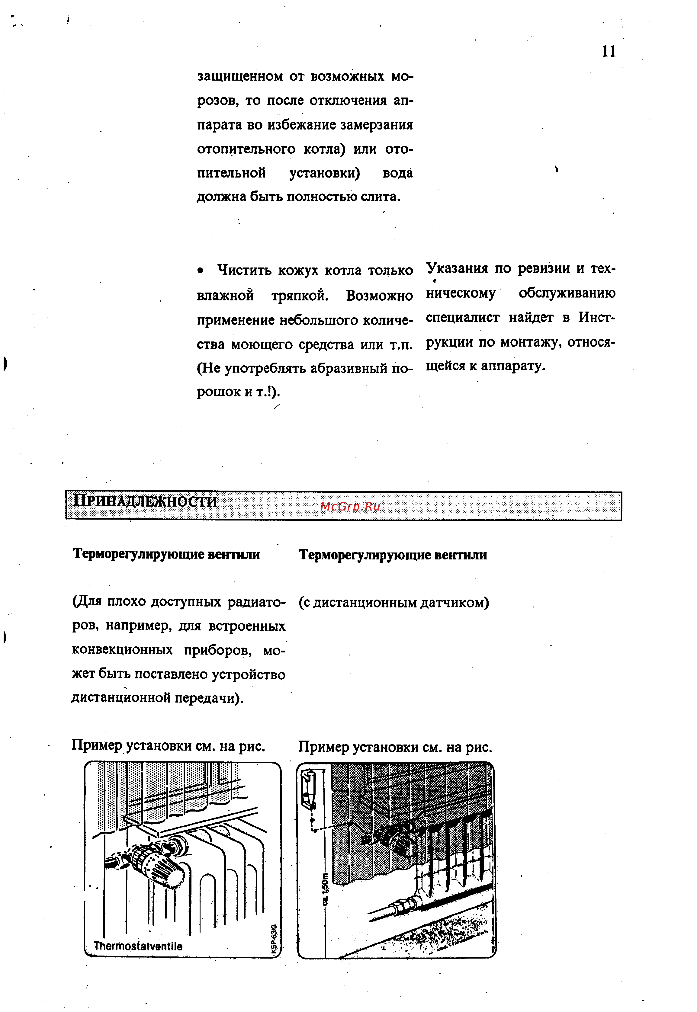 Vaillant VK 60/3 EU - VK 156/3 EU Инструкция по эксплуатации онлайн [11/13] 66484