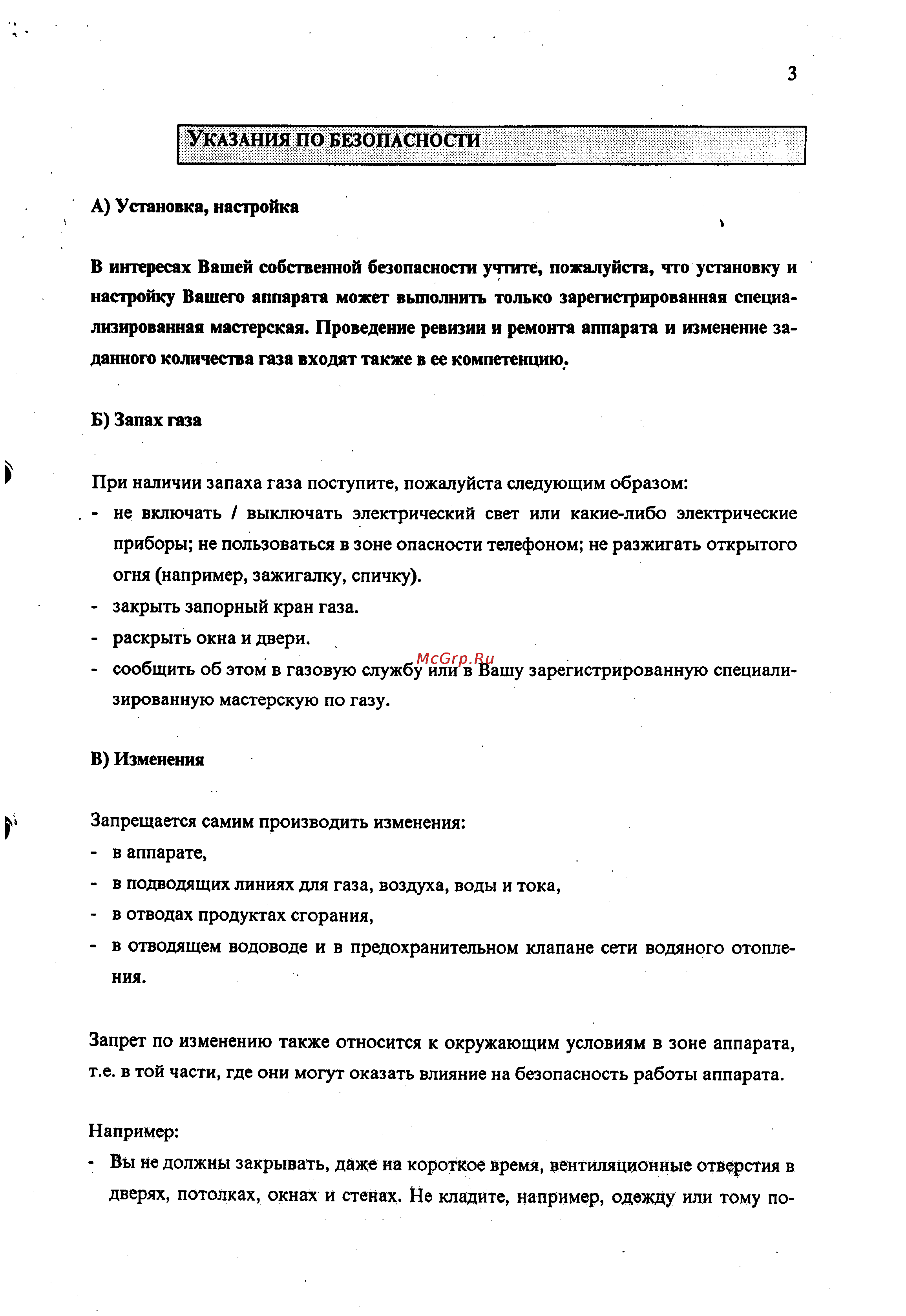 Vaillant VK 60/3 EU - VK 156/3 EU Инструкция по эксплуатации онлайн [3/13] 66484
