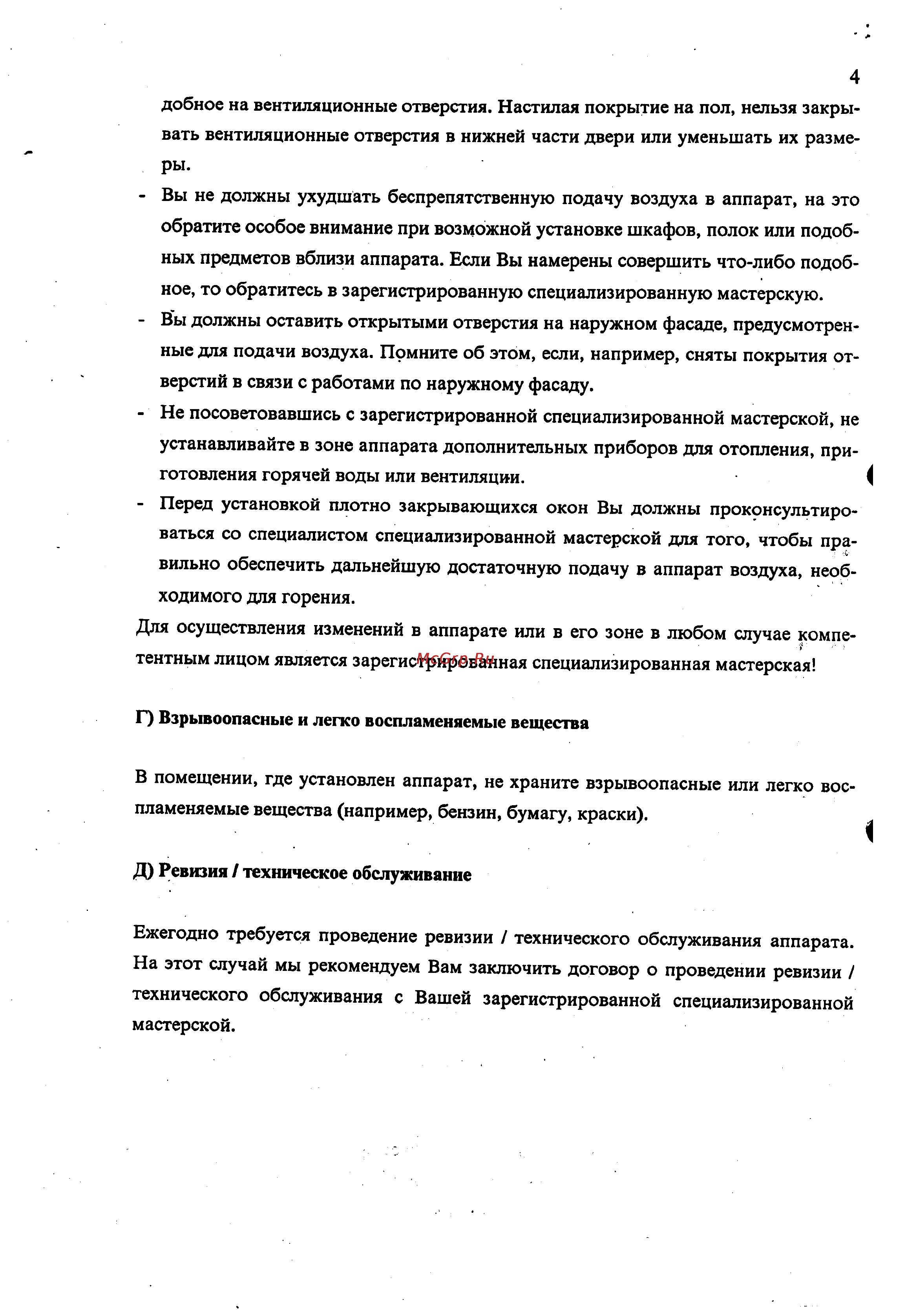 Vaillant VK 60/3 EU - VK 156/3 EU Инструкция по эксплуатации онлайн [4/13] 66484