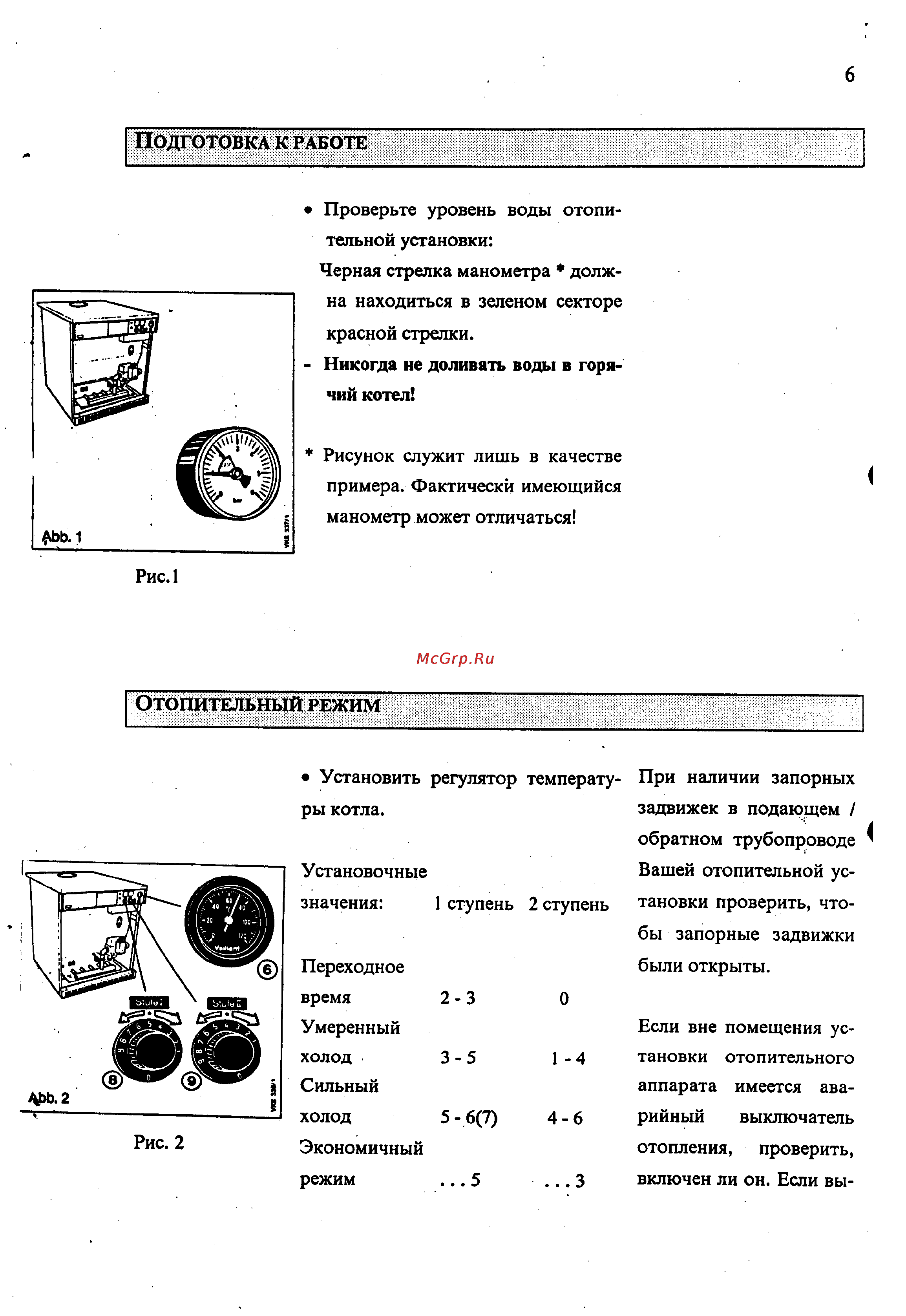 Vaillant VK 60/3 EU - VK 156/3 EU Инструкция по эксплуатации онлайн [6/13] 66484