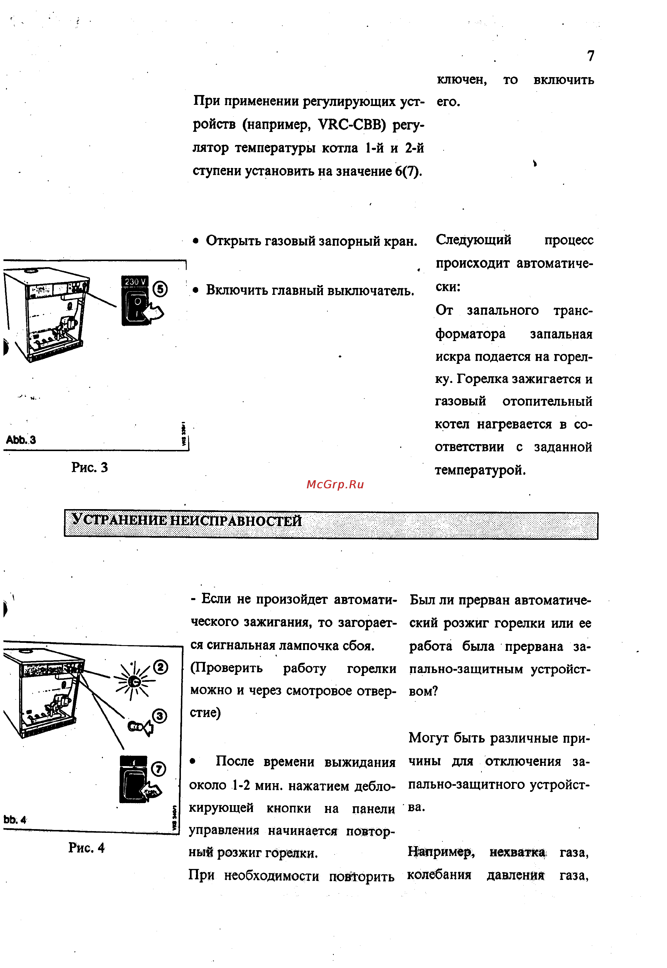 Vaillant VK 60/3 EU - VK 156/3 EU Инструкция по эксплуатации онлайн [7/13] 66484