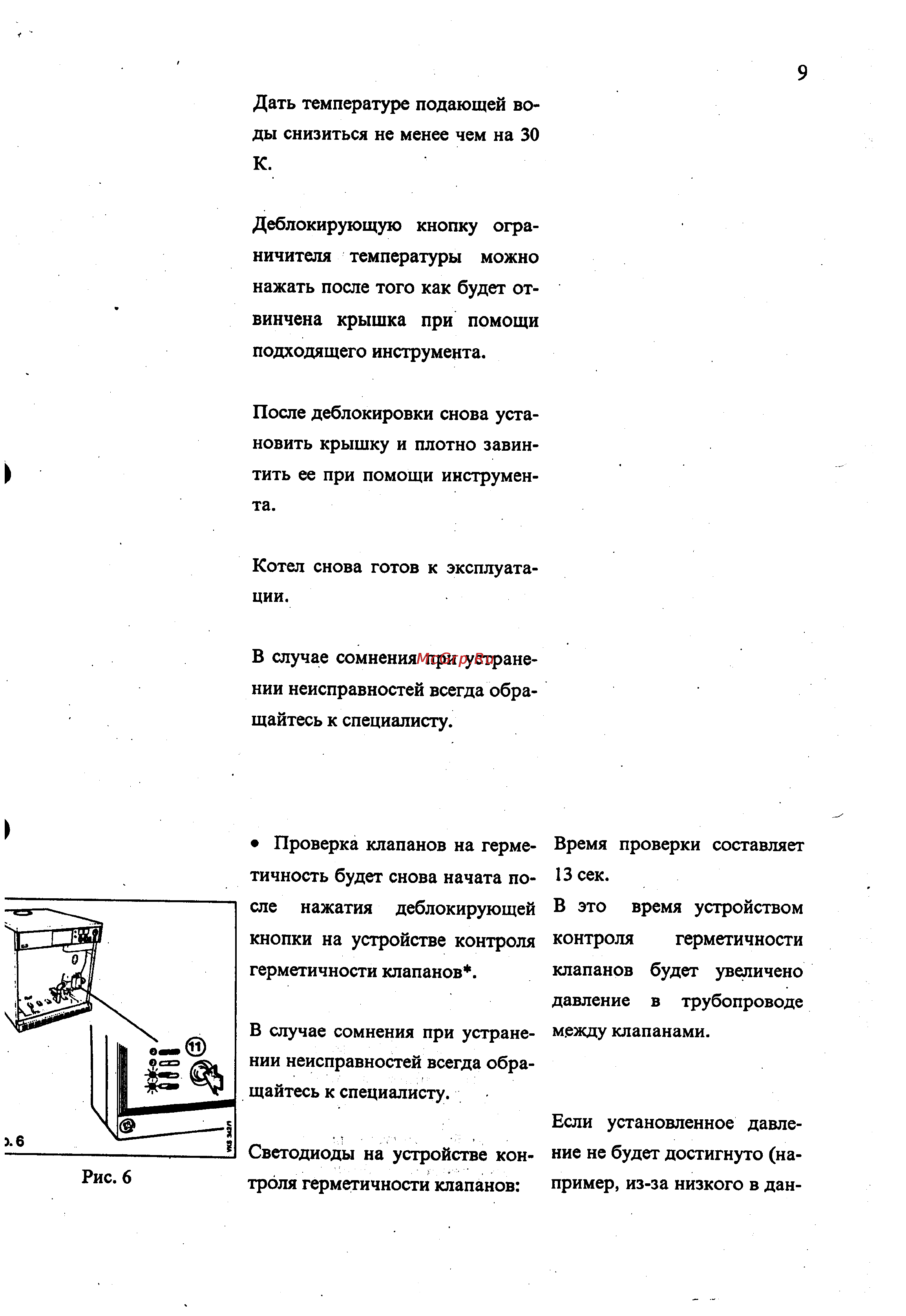 Vaillant VK 60/3 EU - VK 156/3 EU Инструкция по эксплуатации онлайн [9/13] 66484