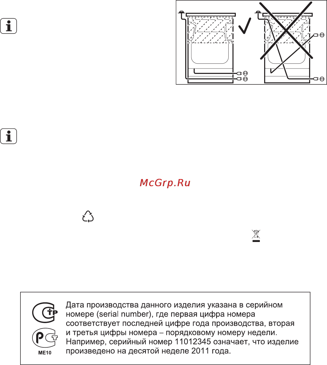 Electrolux EKC52500OX [44/48] Охрана окружающей среды