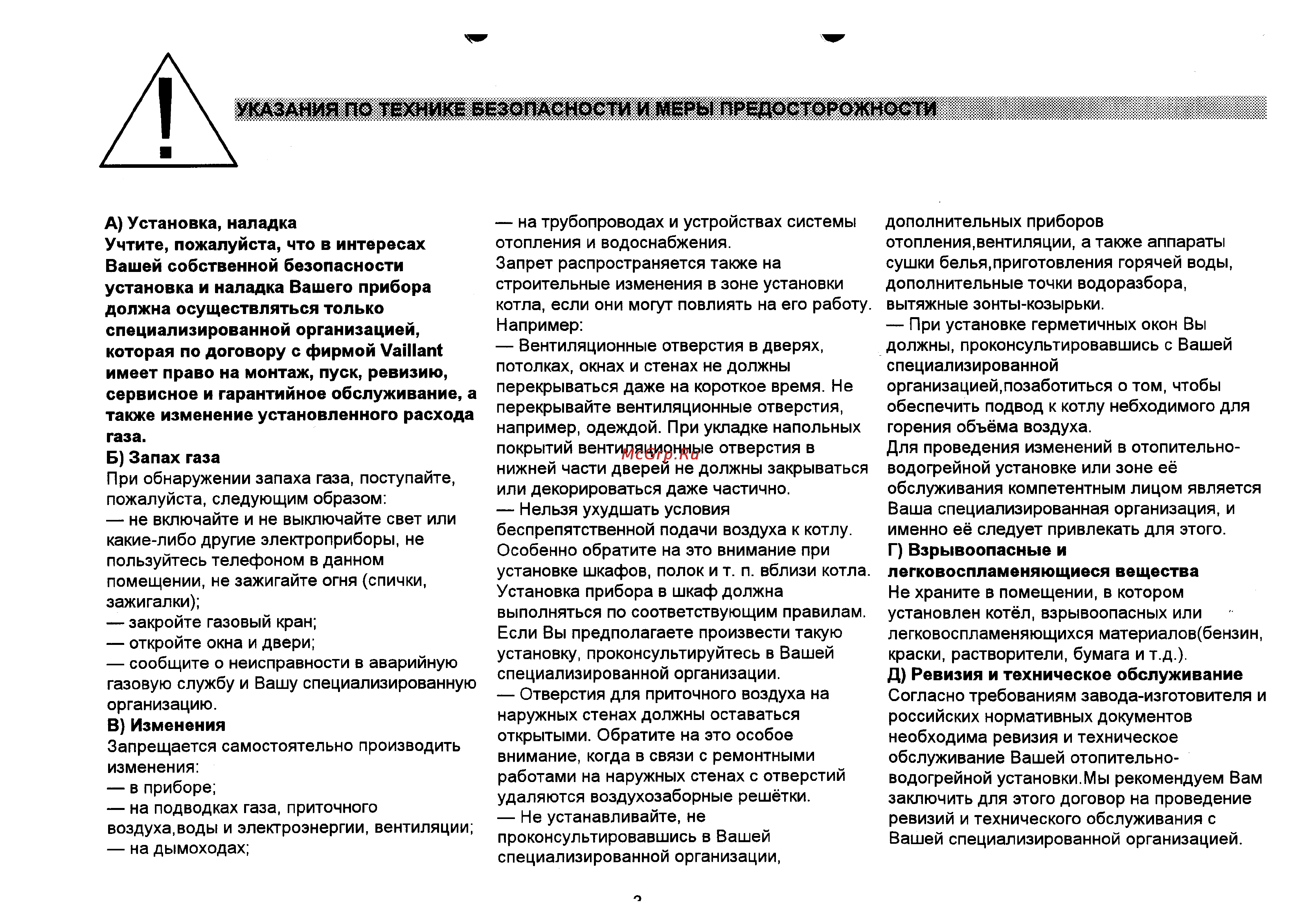 Vaillant VK.../4-1 XEU [3/17] Указания по технике безопасности и меры предосторожности