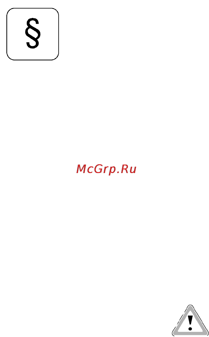 Vaillant MAG PREMIUM GRXI [6/32] Указания по мерам безопасности