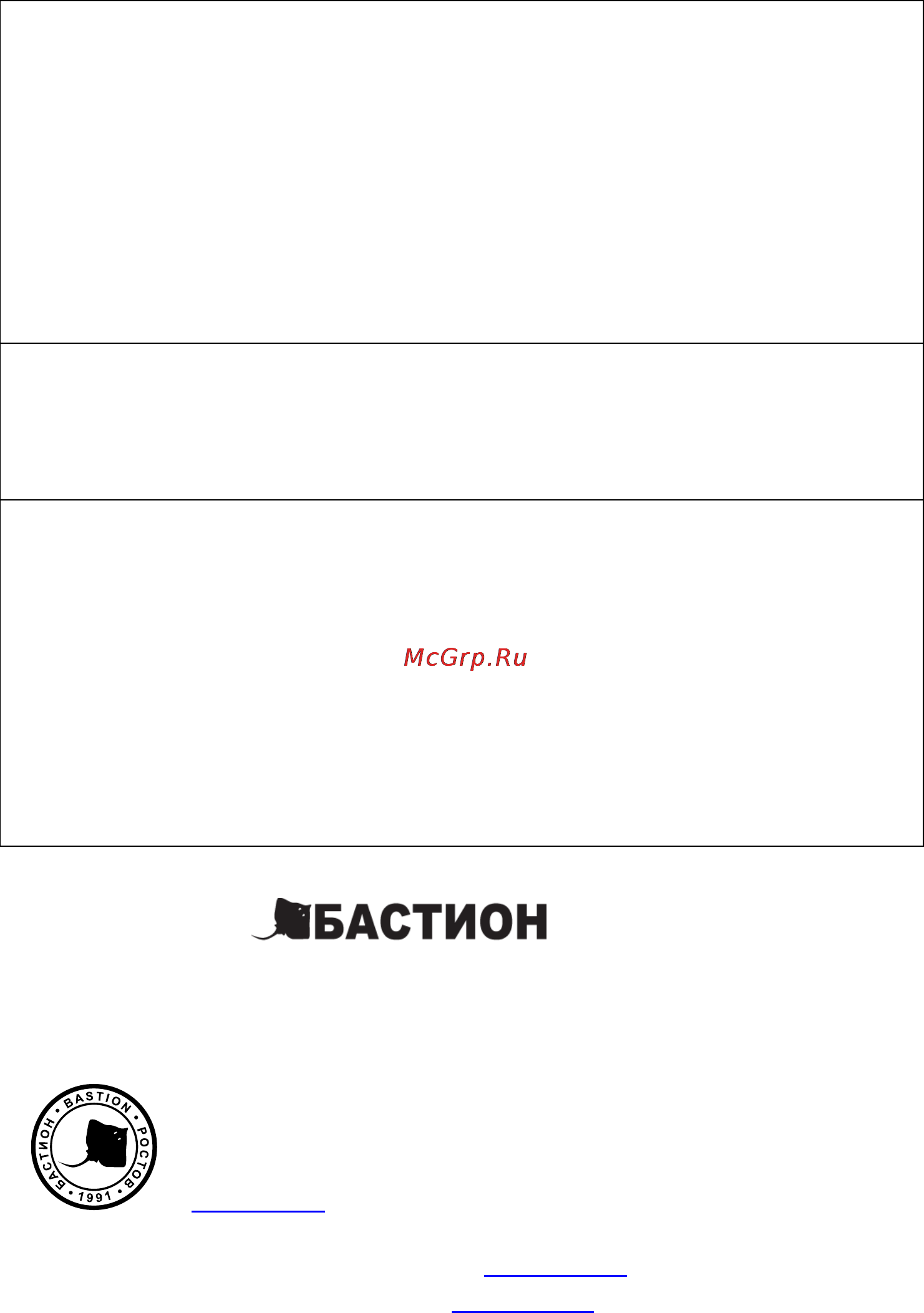 Бастион SKAT-RLPS.48DC-10 RACK [16/16] Тех поддержка 911 bast ru отдел сбыта ops bast ru