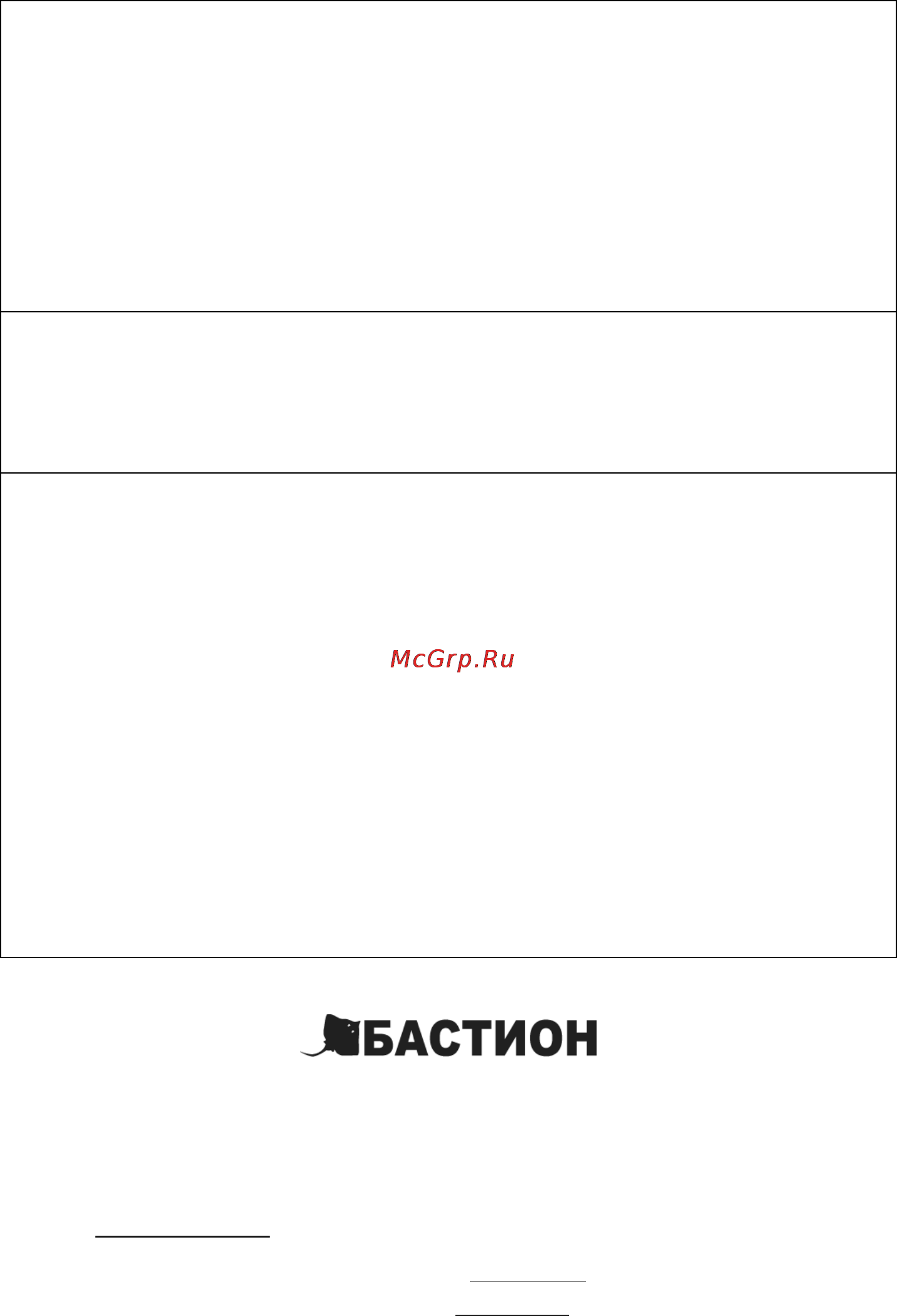 Бастион Волна ББП-3/20 [12/12] Свидетельство о приемке