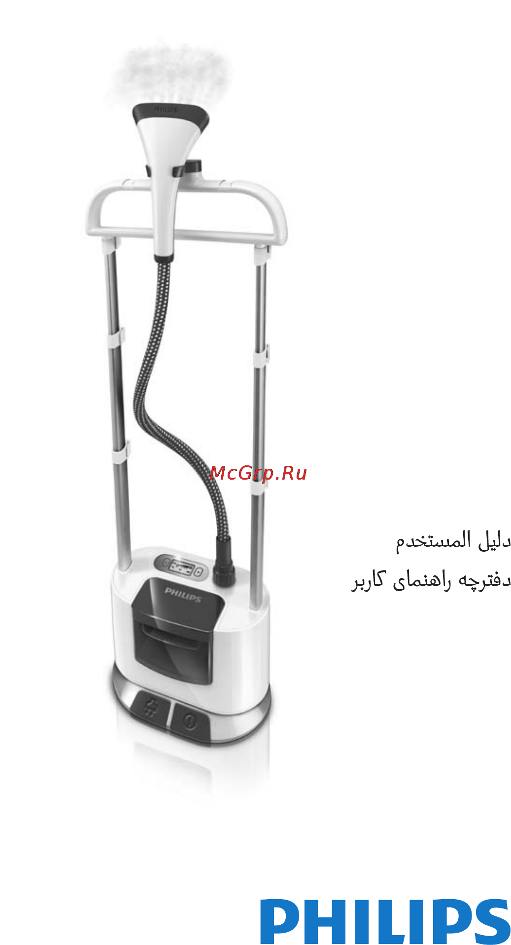 Philips GC660/05 Инструкция по эксплуатации онлайн