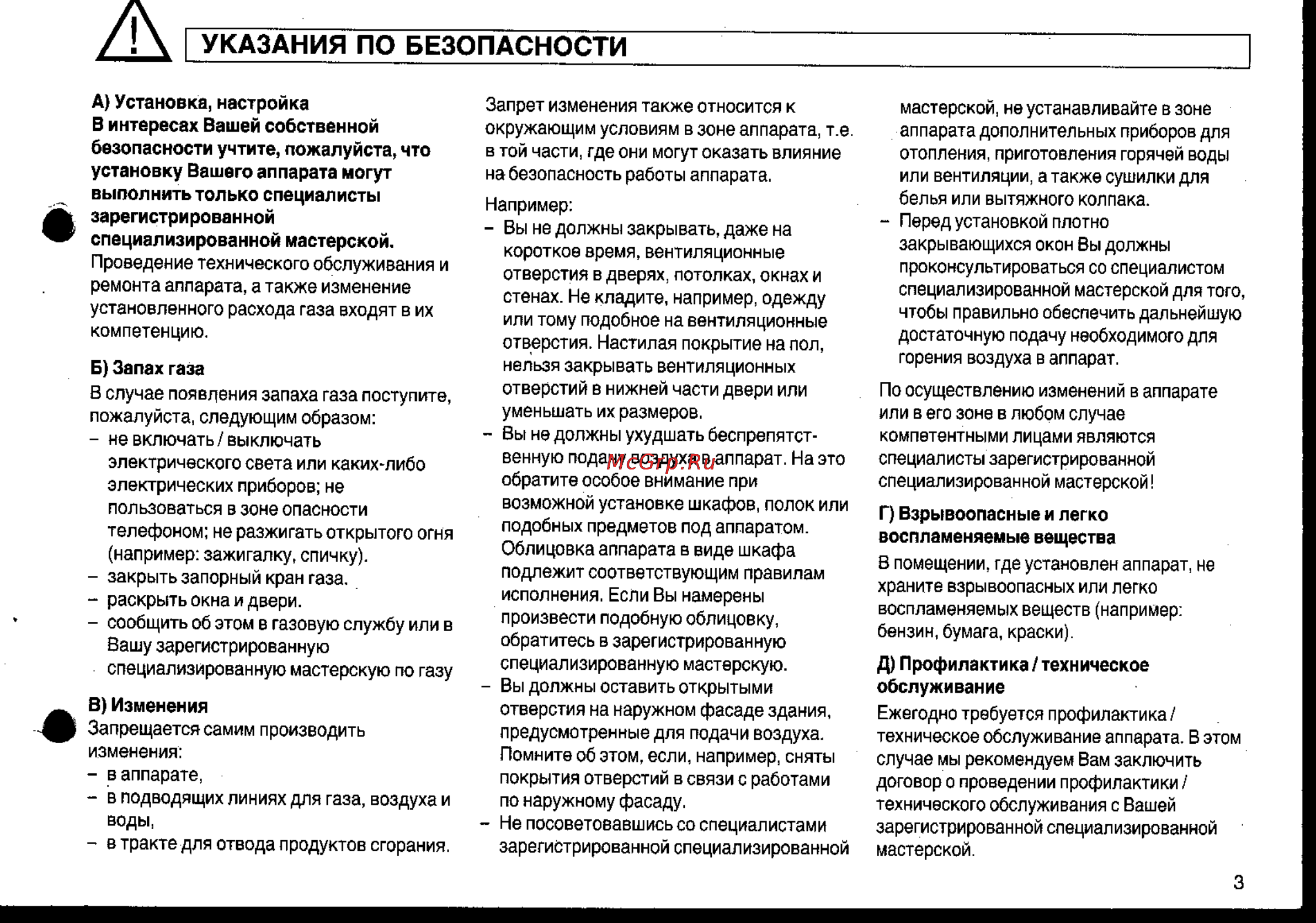 Vaillant MAG...X [3/16] Указания по безопасности