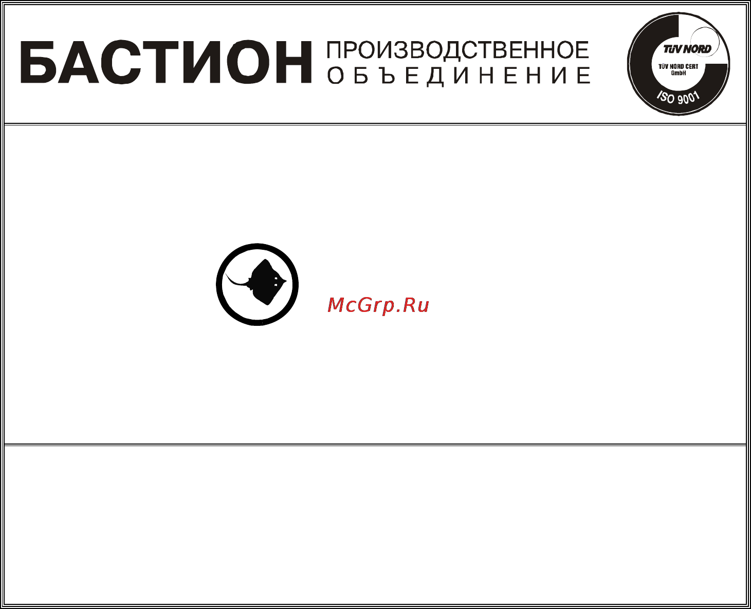Бастион SKAT-V.4 Инструкция по эксплуатации онлайн
