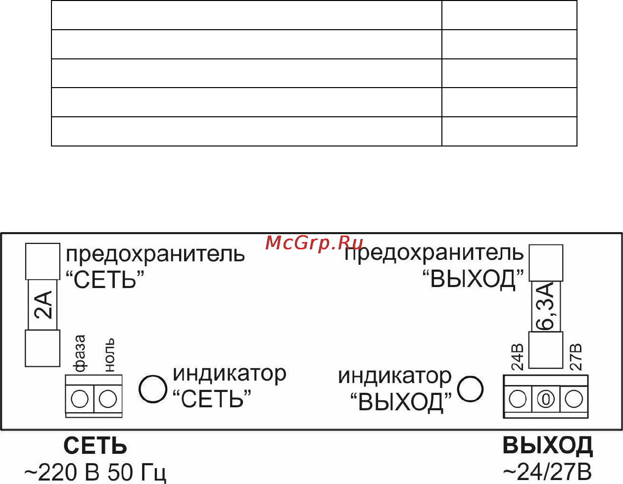 Бастион SKAT-VN.24/27АС [2/4] Схема подключения