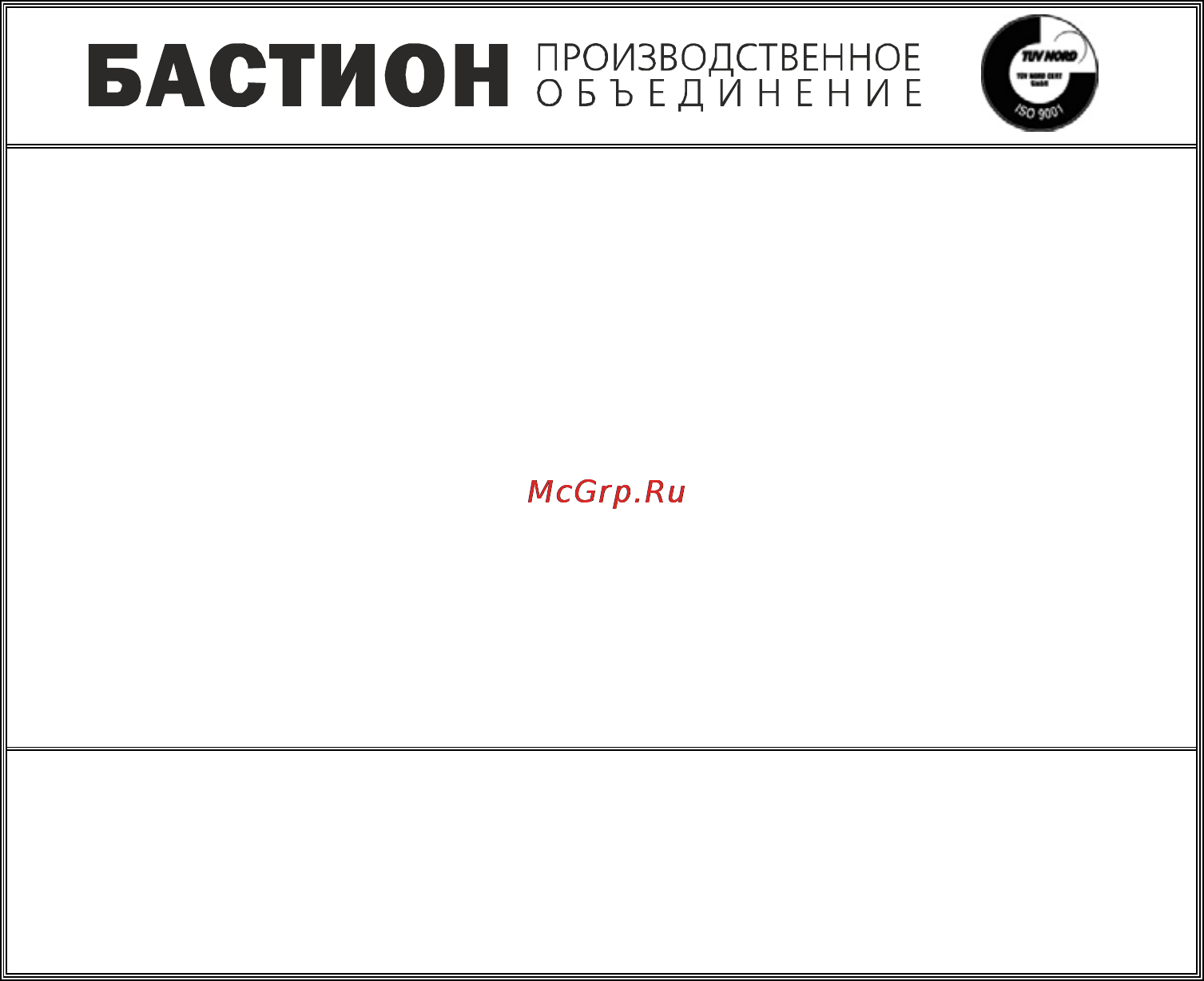 Бастион PSE-PoE.(10-30)DC/48DC-10VA Инструкция по эксплуатации онлайн
