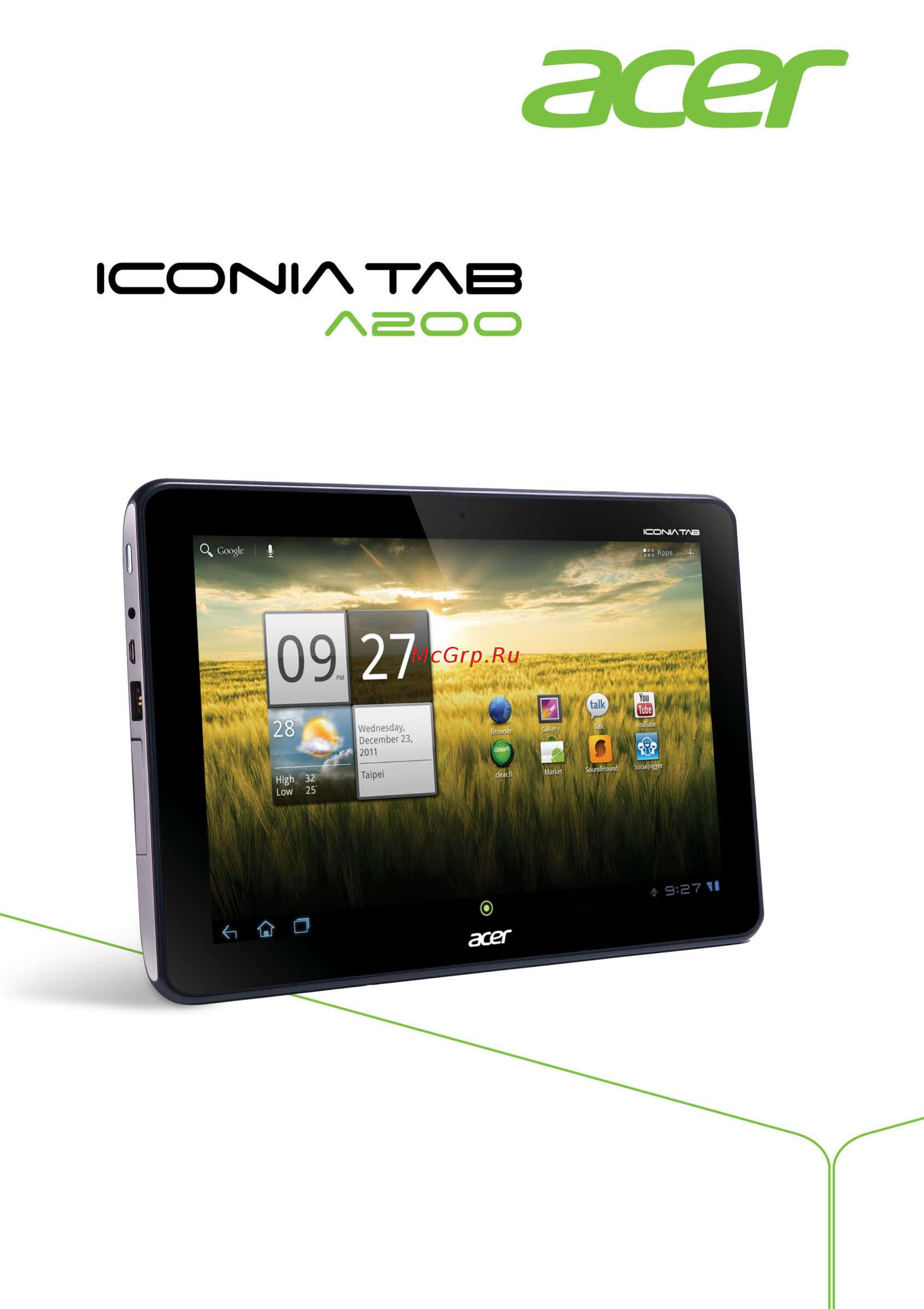 Acer Iconia Tab A200 32Gb Red Инструкция по эксплуатации онлайн