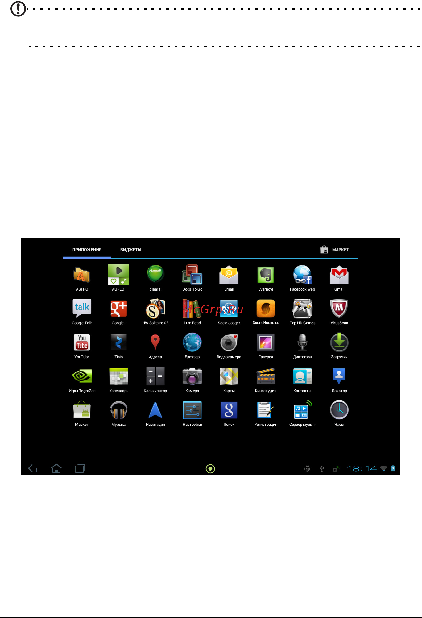 Acer A200 HT.H9TEE.002 32Gb [14/63] Меню программ