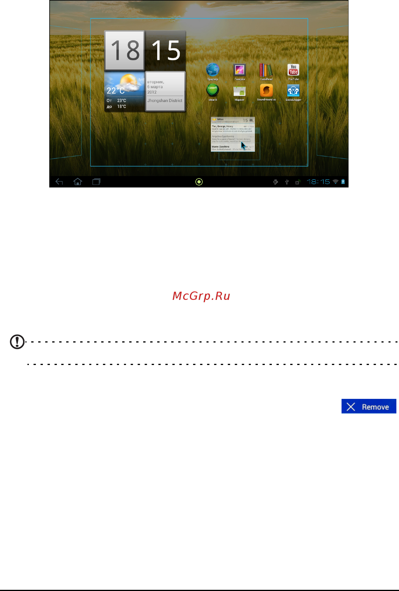 Acer A200 HT.H9TEE.002 32Gb [18/63] Изменение фонового изображения начального экрана