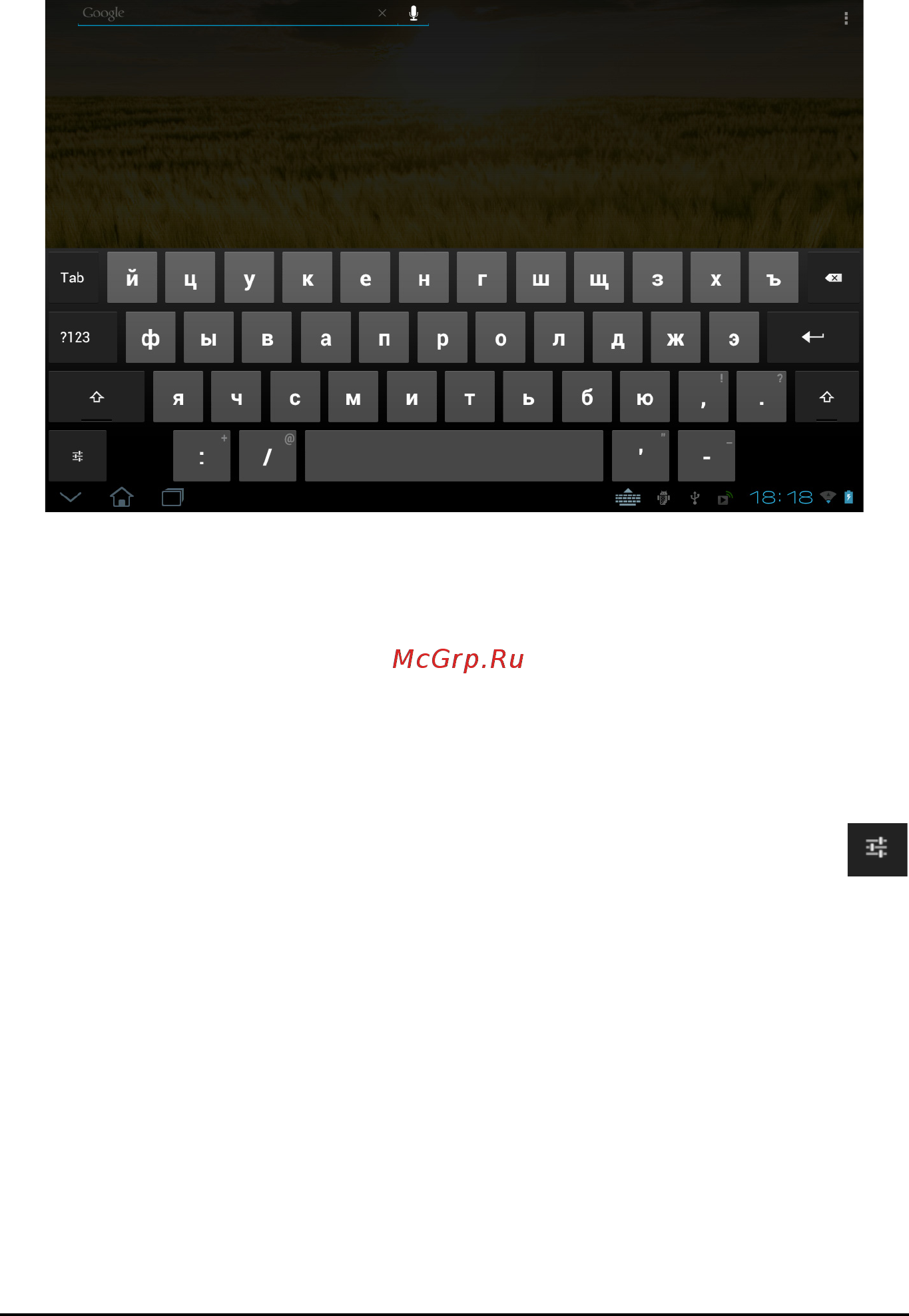 Acer A200 HT.H9TEE.002 32Gb [19/63] Изменение настроек клавиатуры android