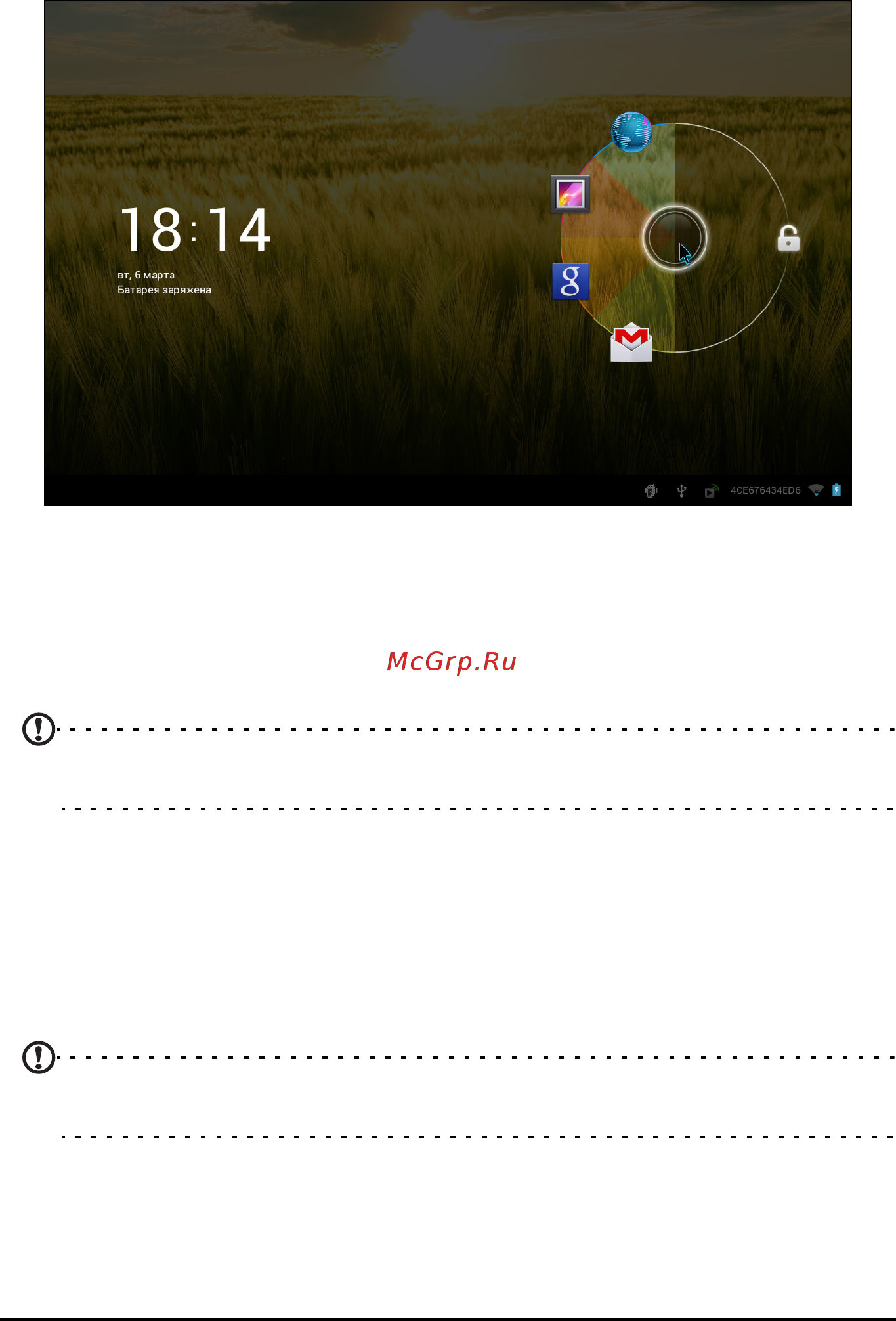 Acer A200 HT.H9TEE.002 32Gb [23/63] Программы экрана блокировки
