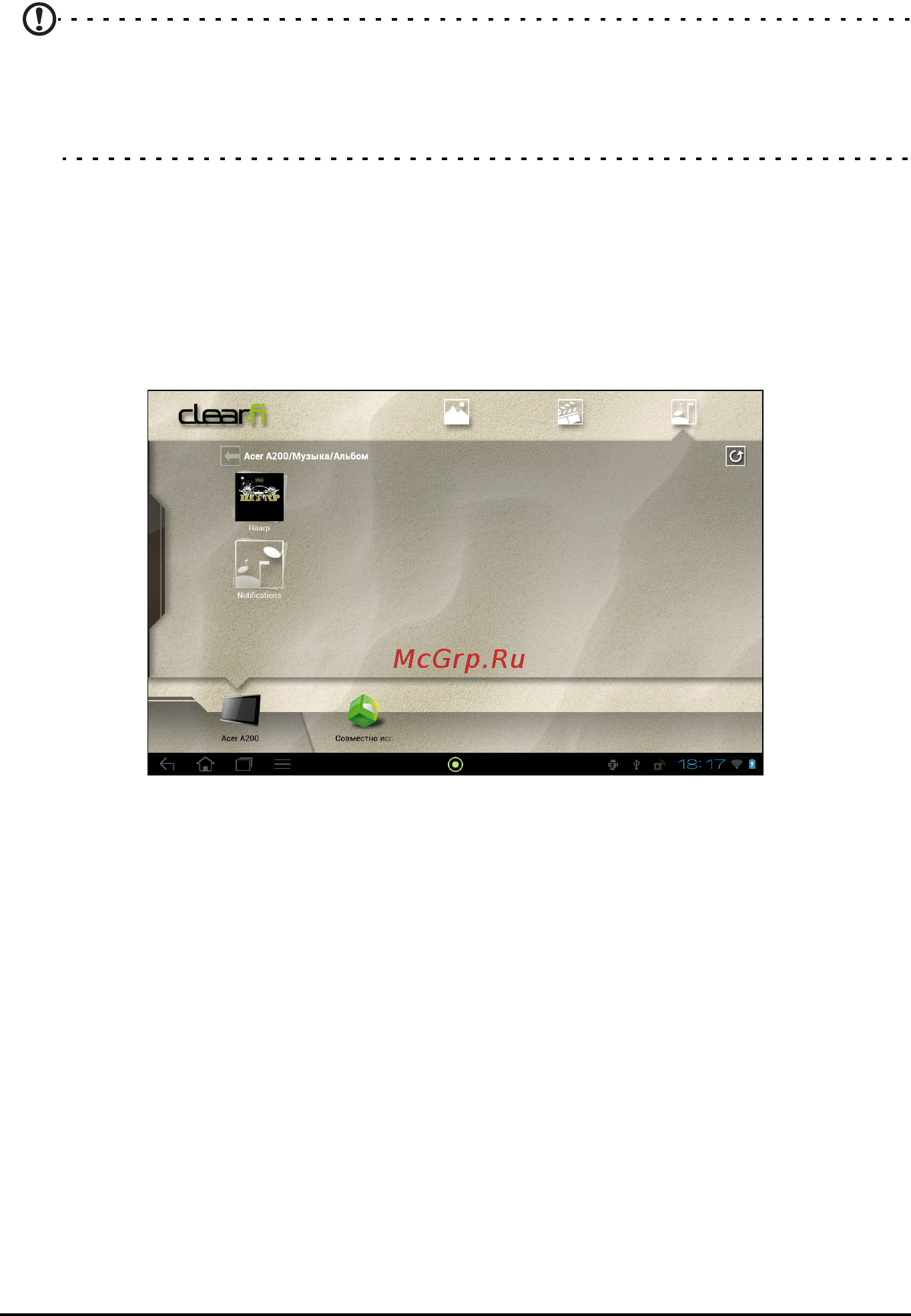 Acer A200 HT.H9TEE.002 32Gb [37/63] Музыка clear fi